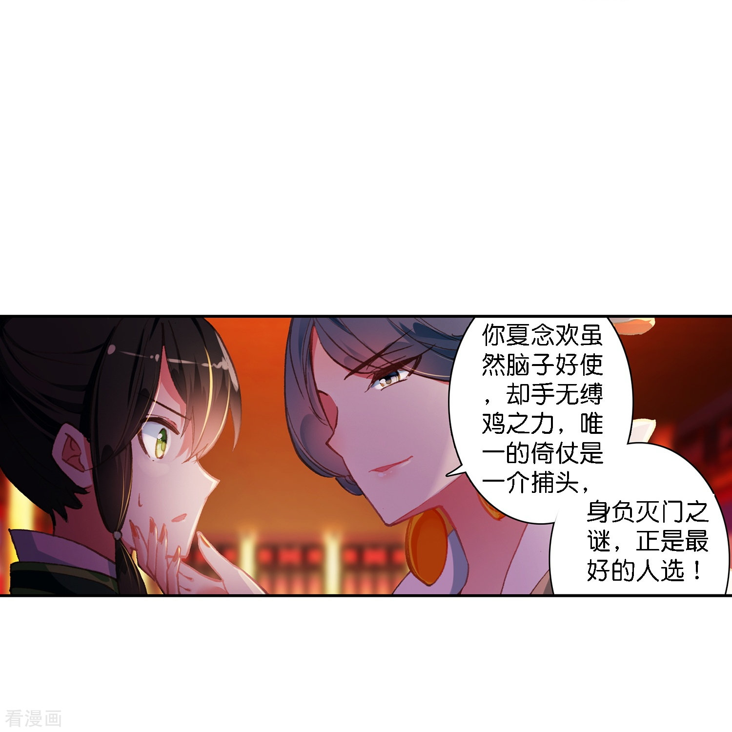 御赐女神探1话