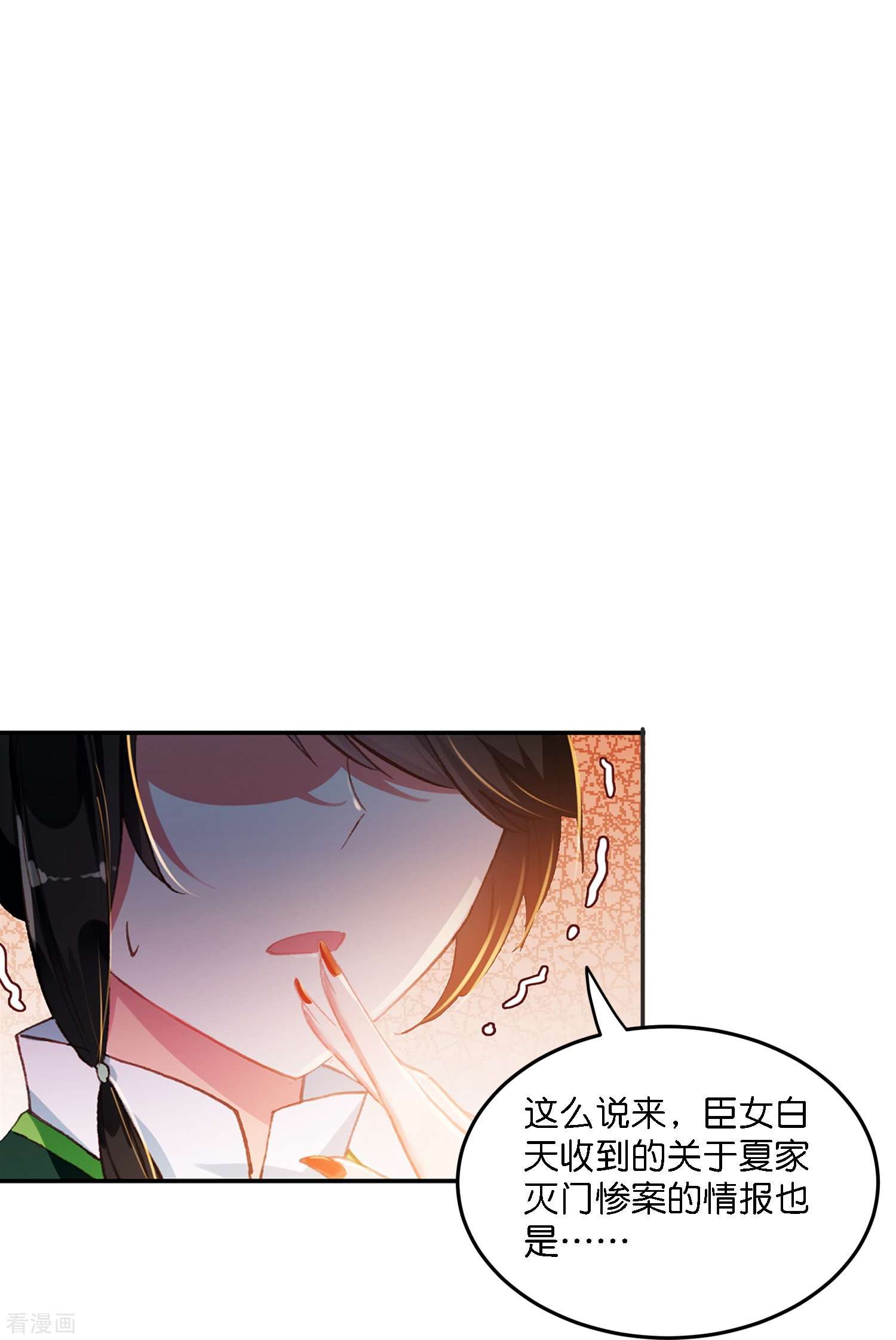 御赐女神探1话