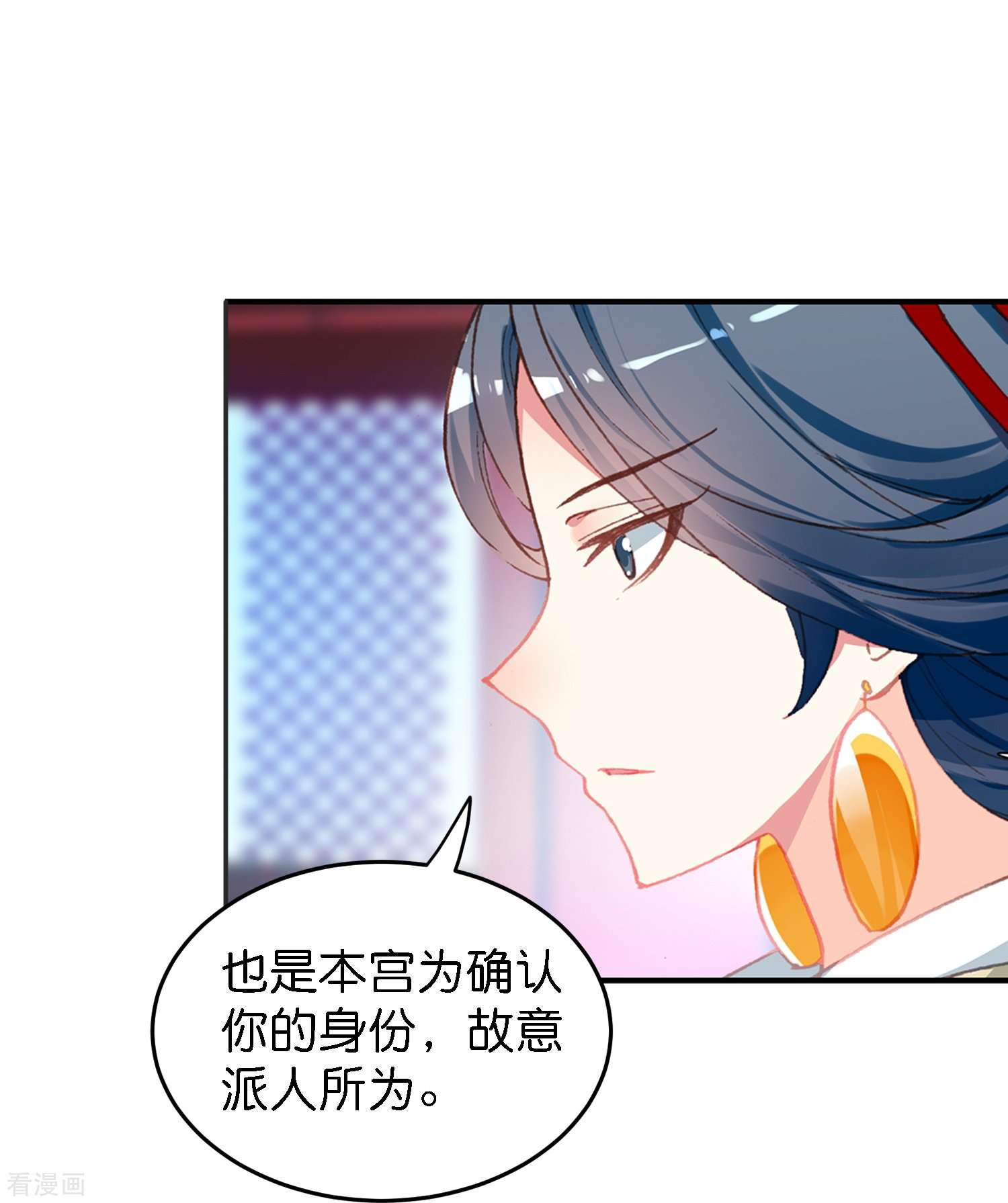 御赐女神探1话