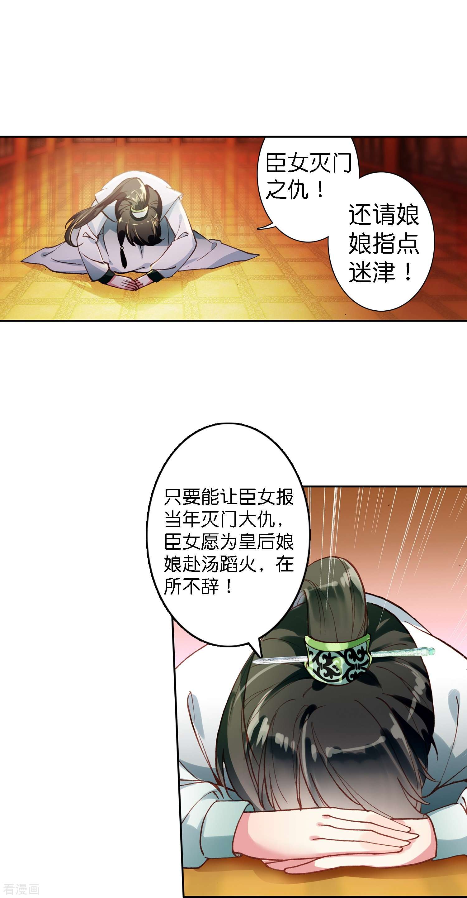 御赐女神探1话