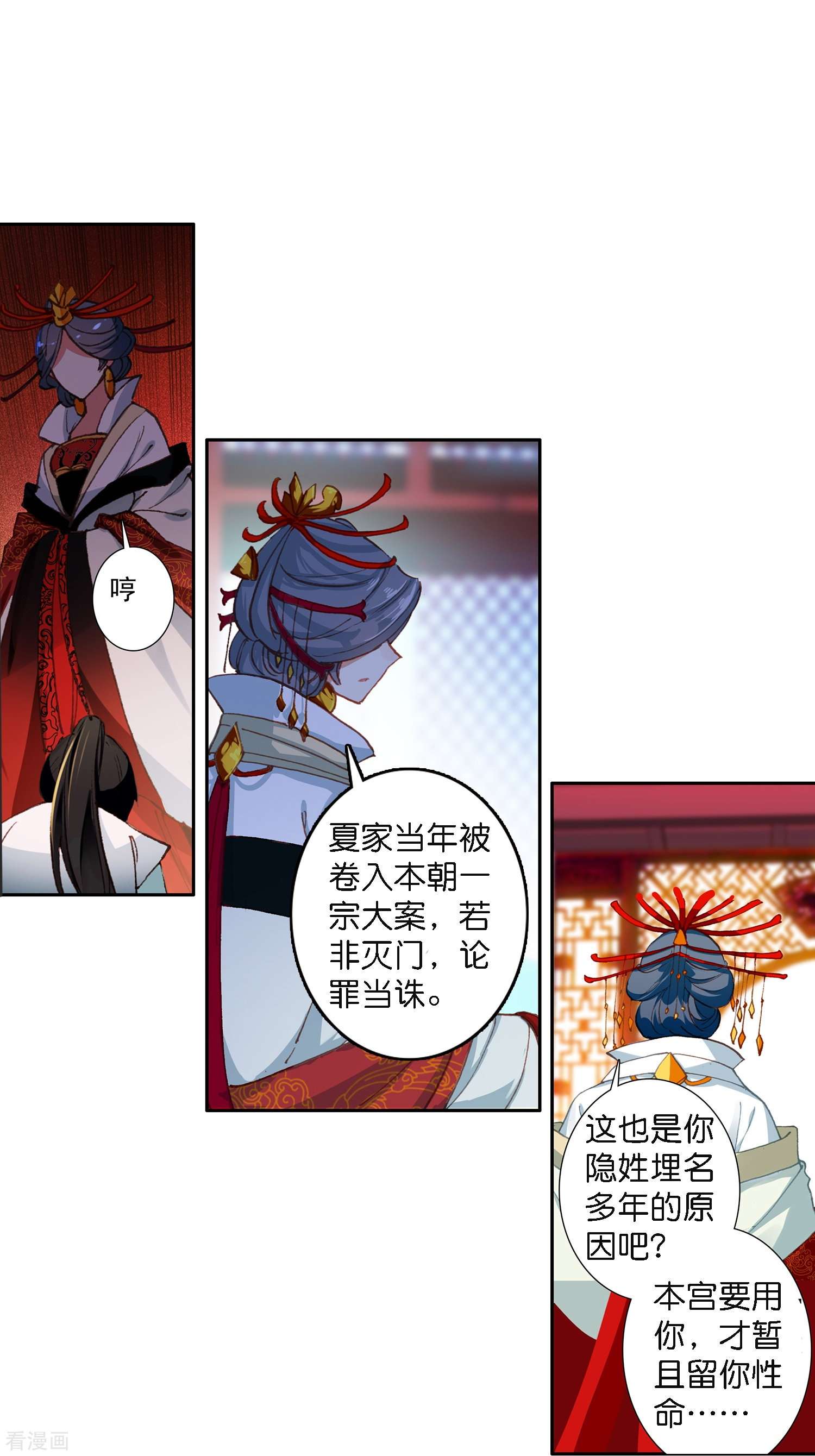 御赐女神探1话