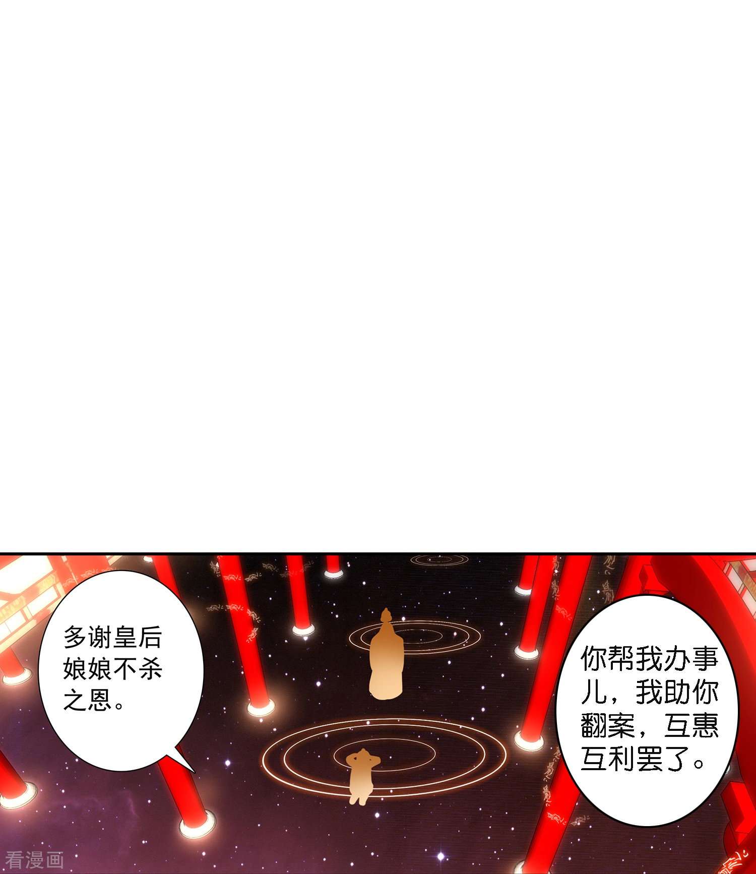 御赐女神探1话