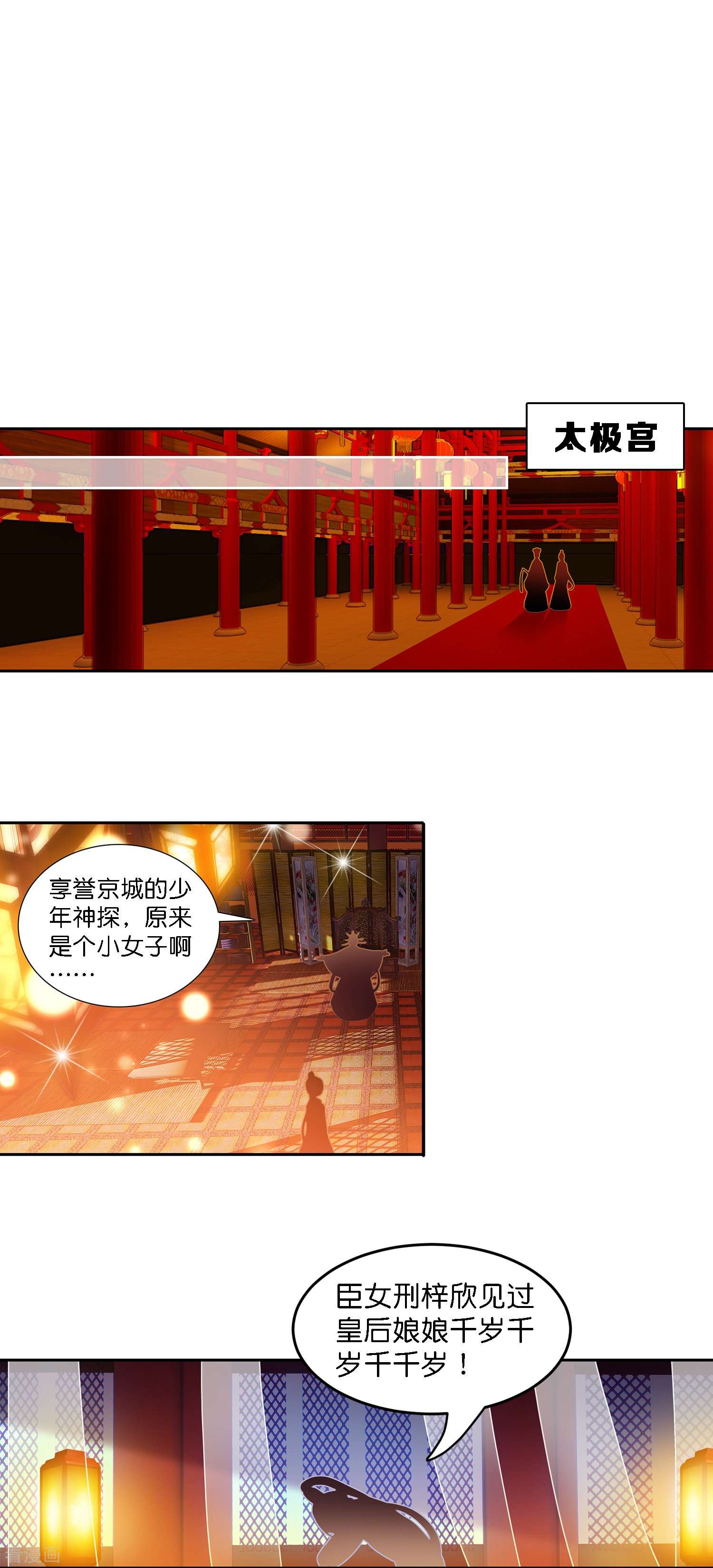 御赐女神探1话