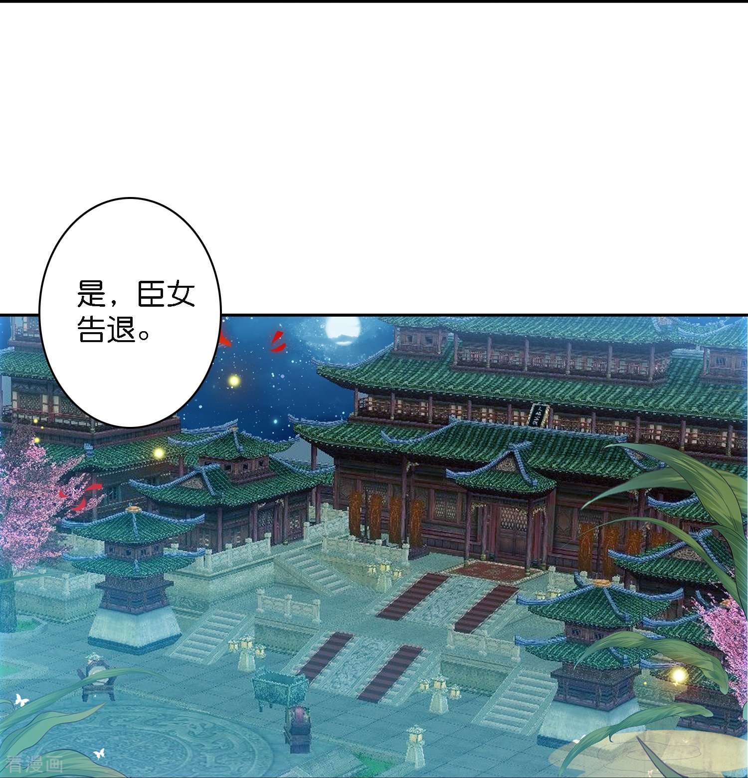 御赐女神探1话
