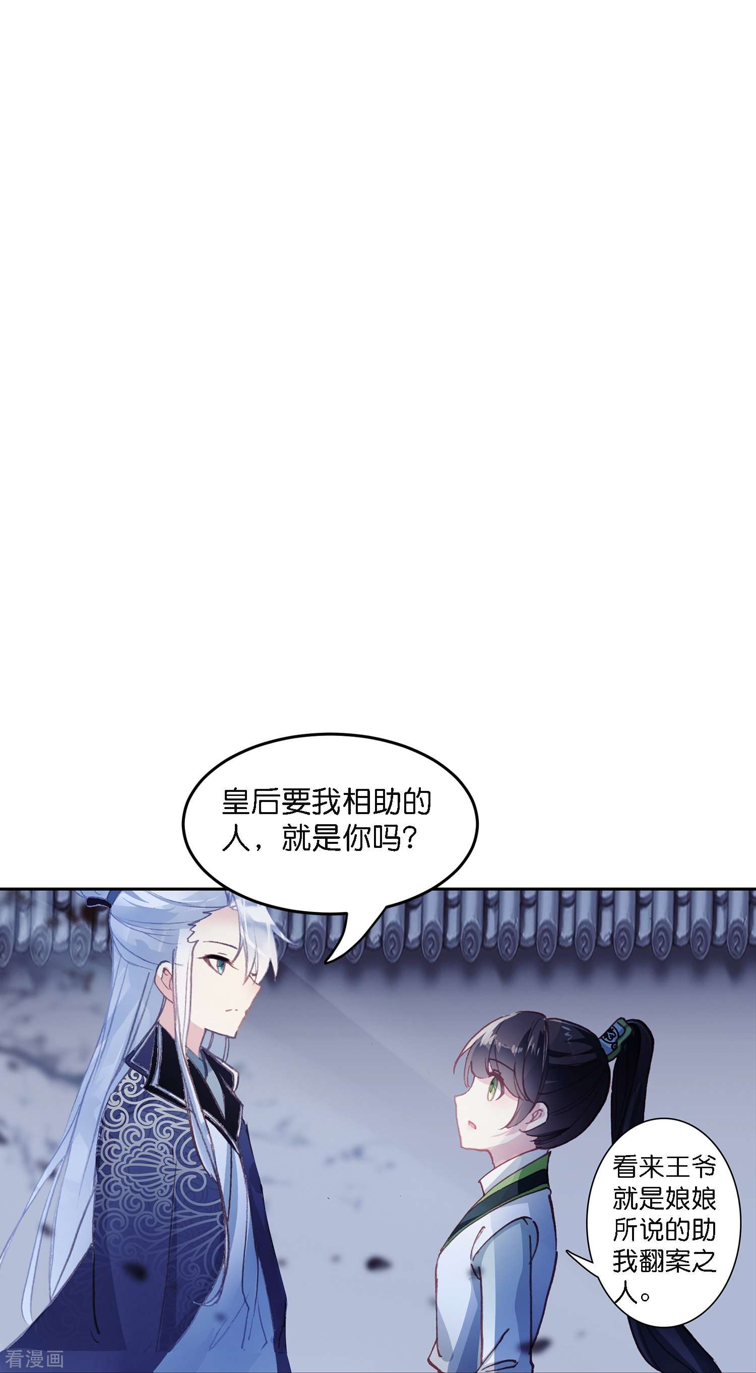 御赐女神探1话