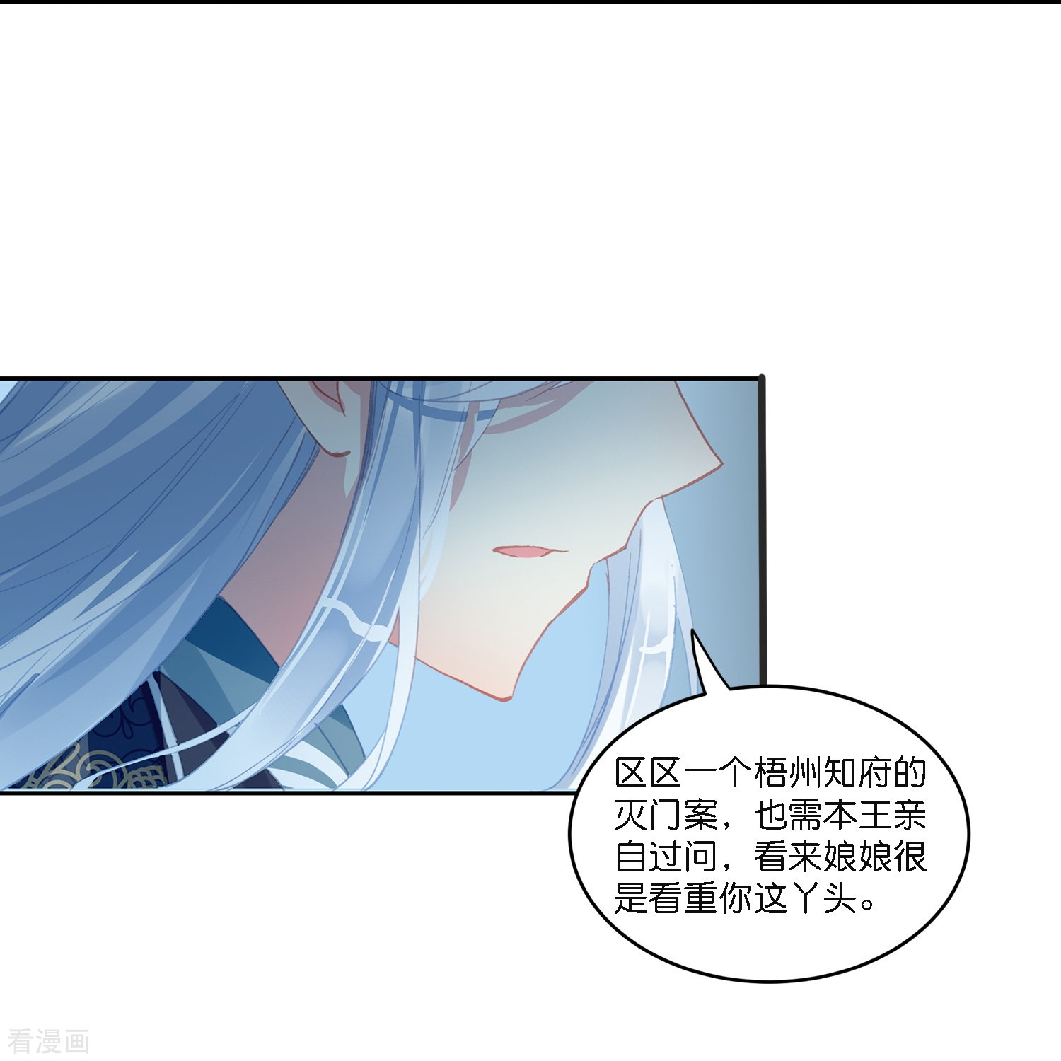 御赐女神探1话
