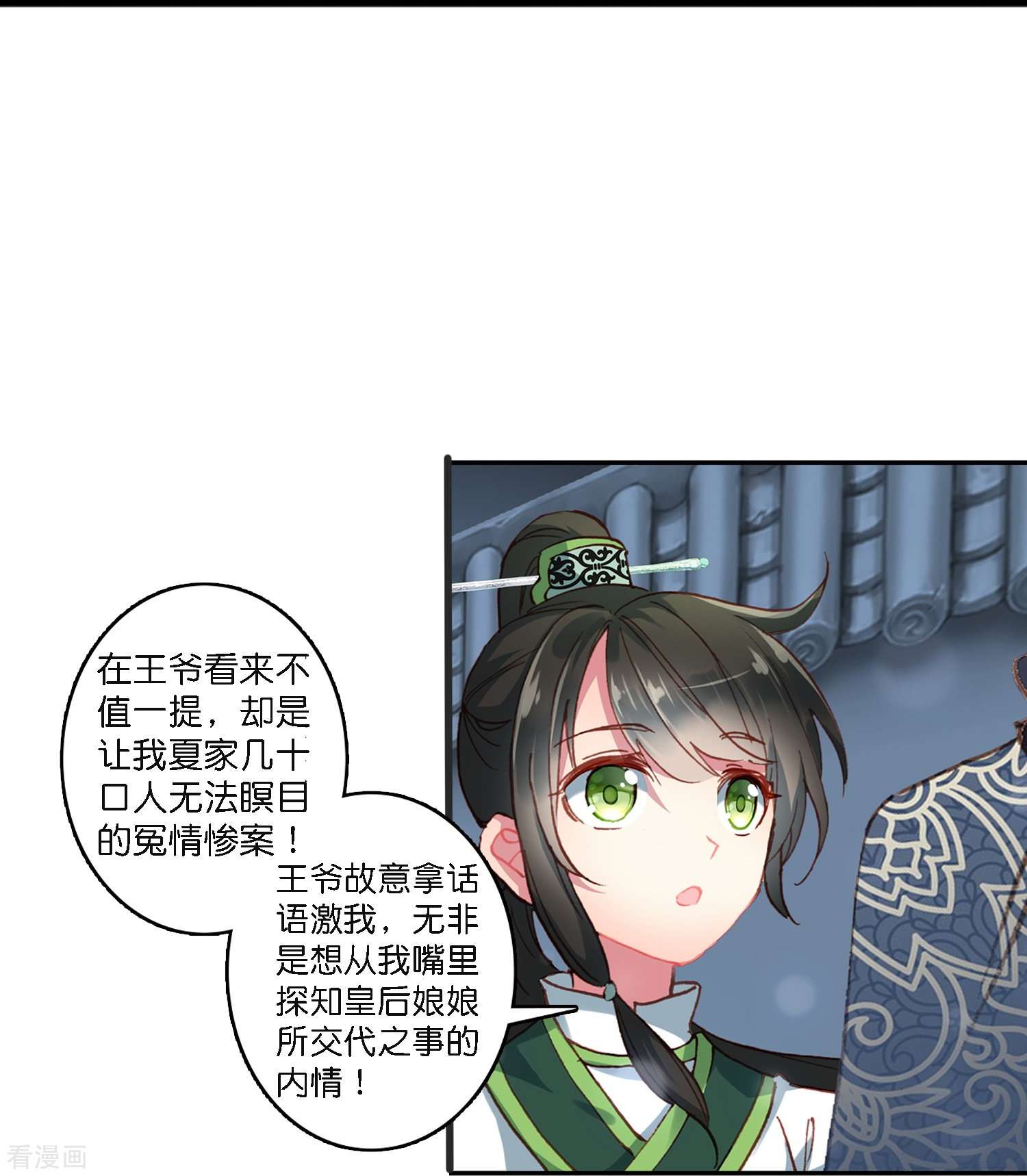 御赐女神探1话