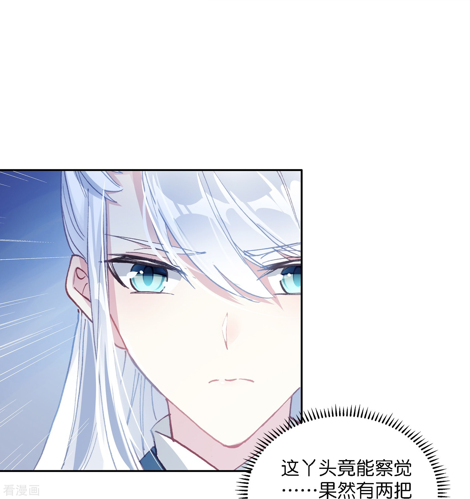 御赐女神探1话
