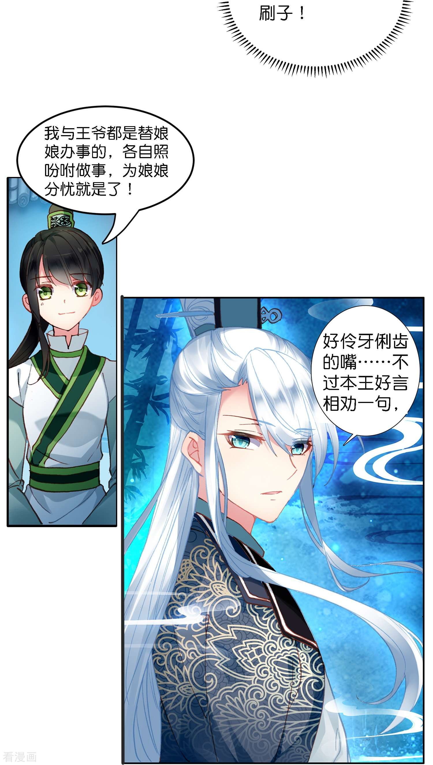 御赐女神探1话