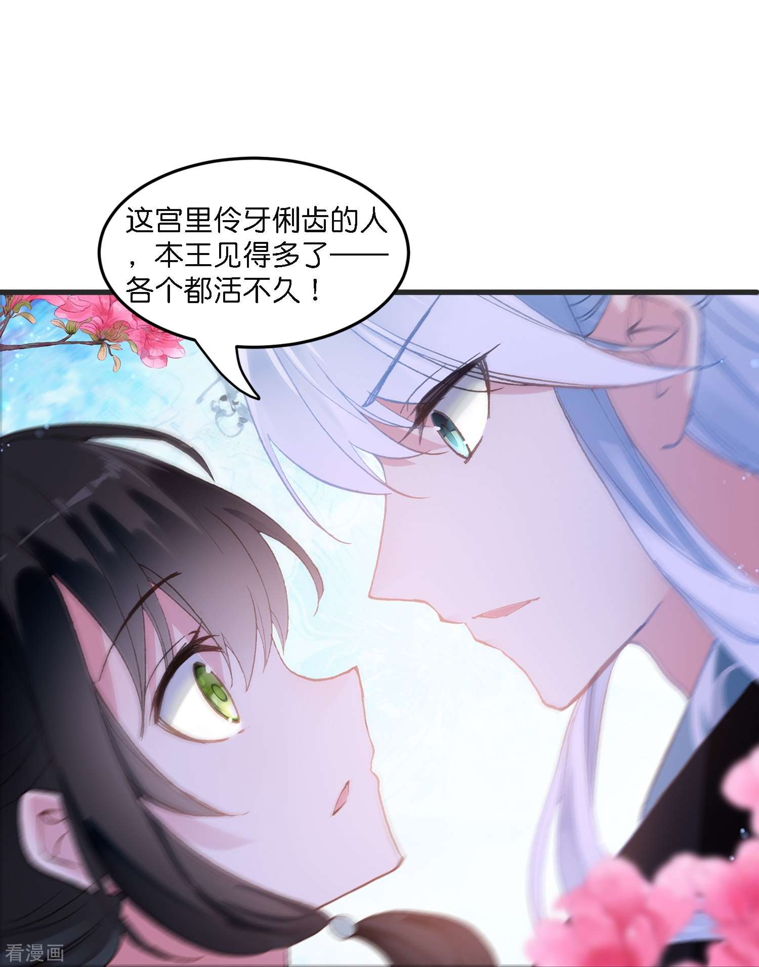 御赐女神探1话