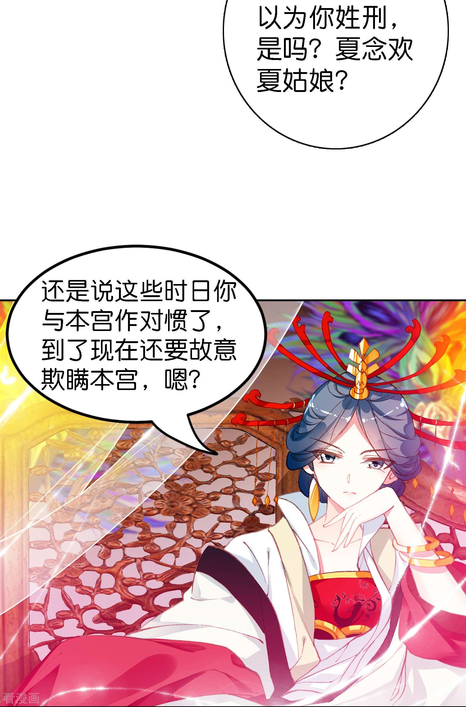 御赐女神探1话