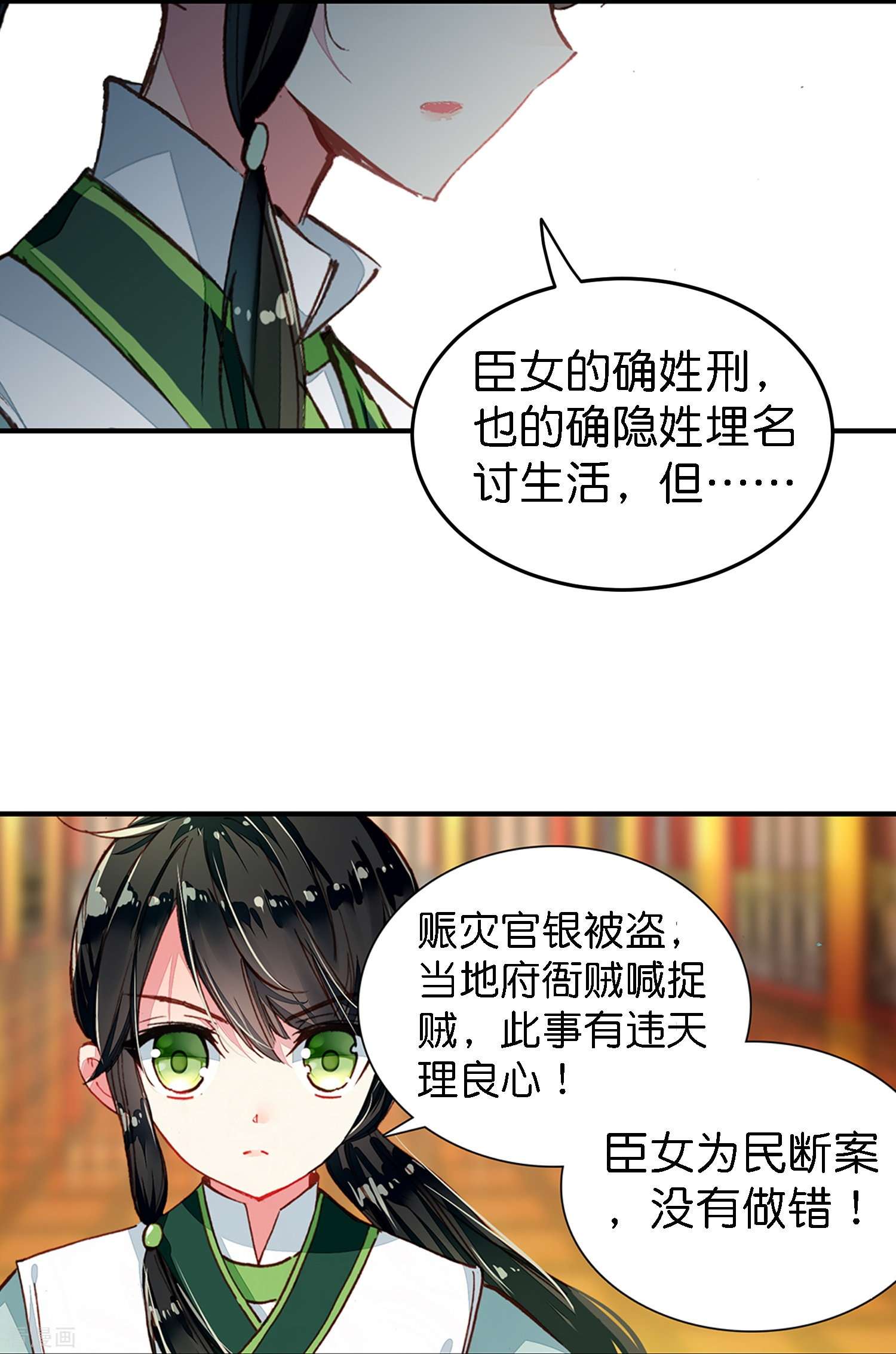 御赐女神探1话