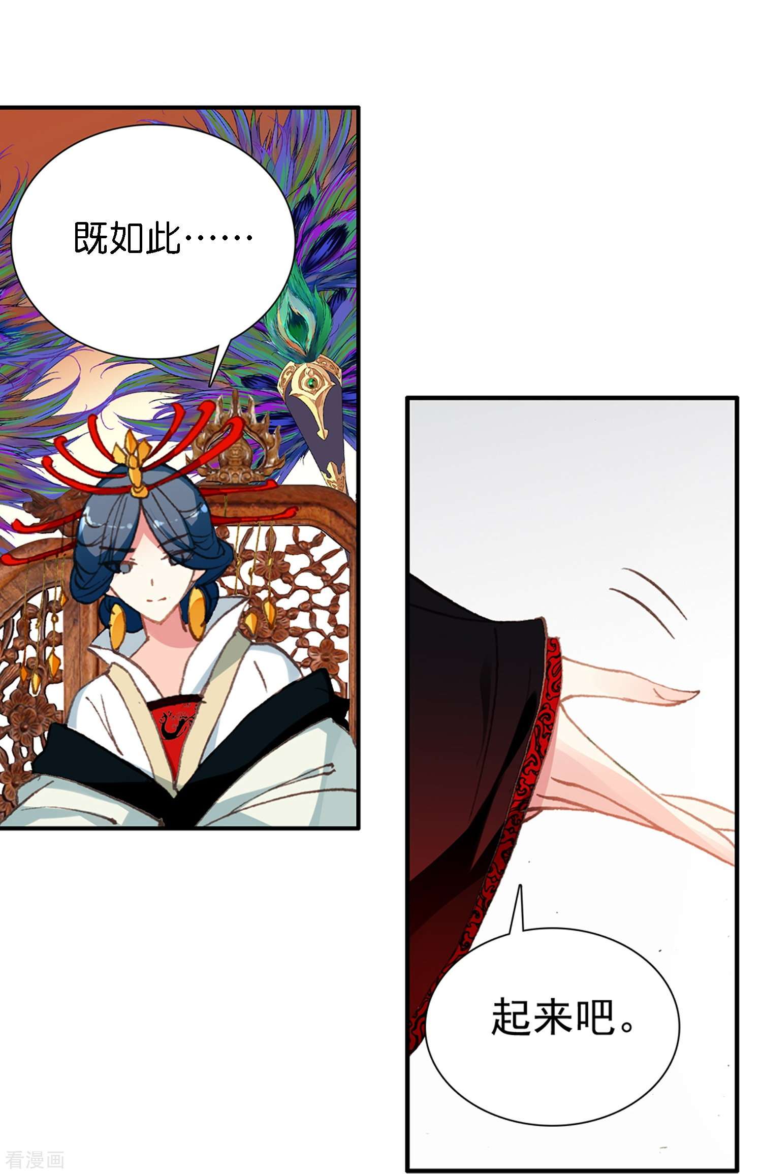 御赐女神探1话