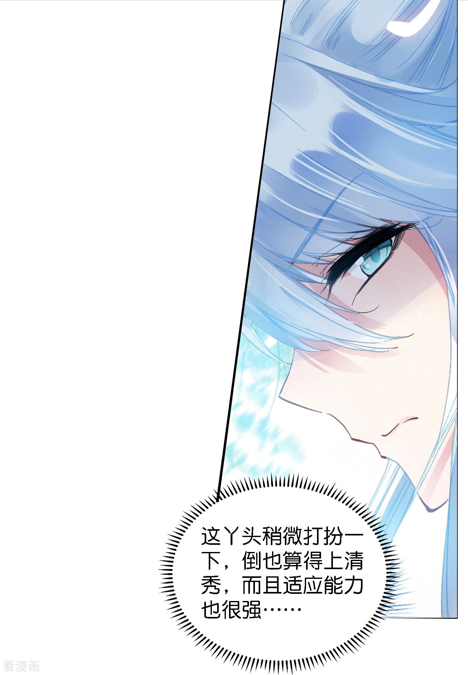 御赐女神探2话