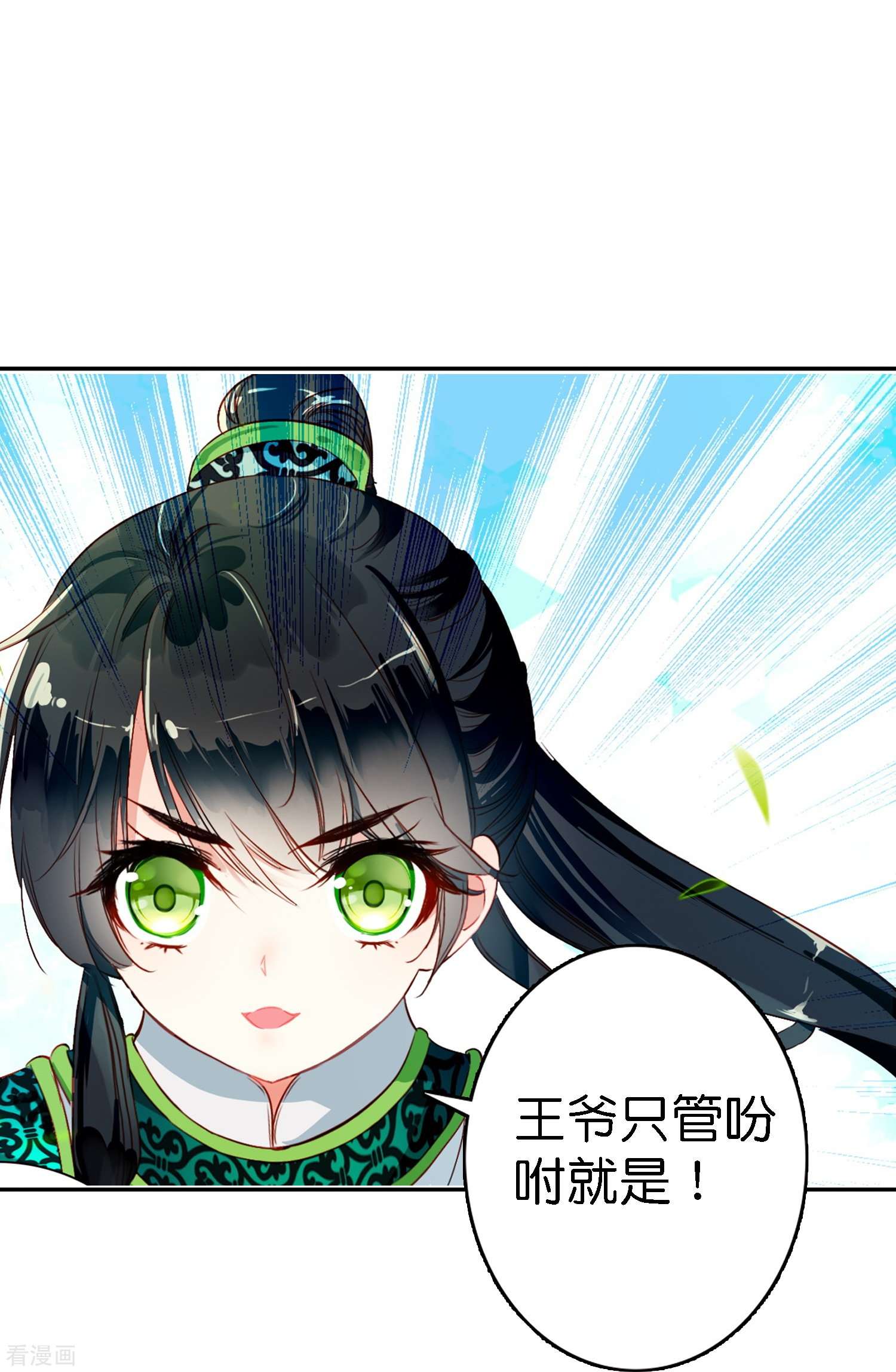 御赐女神探2话