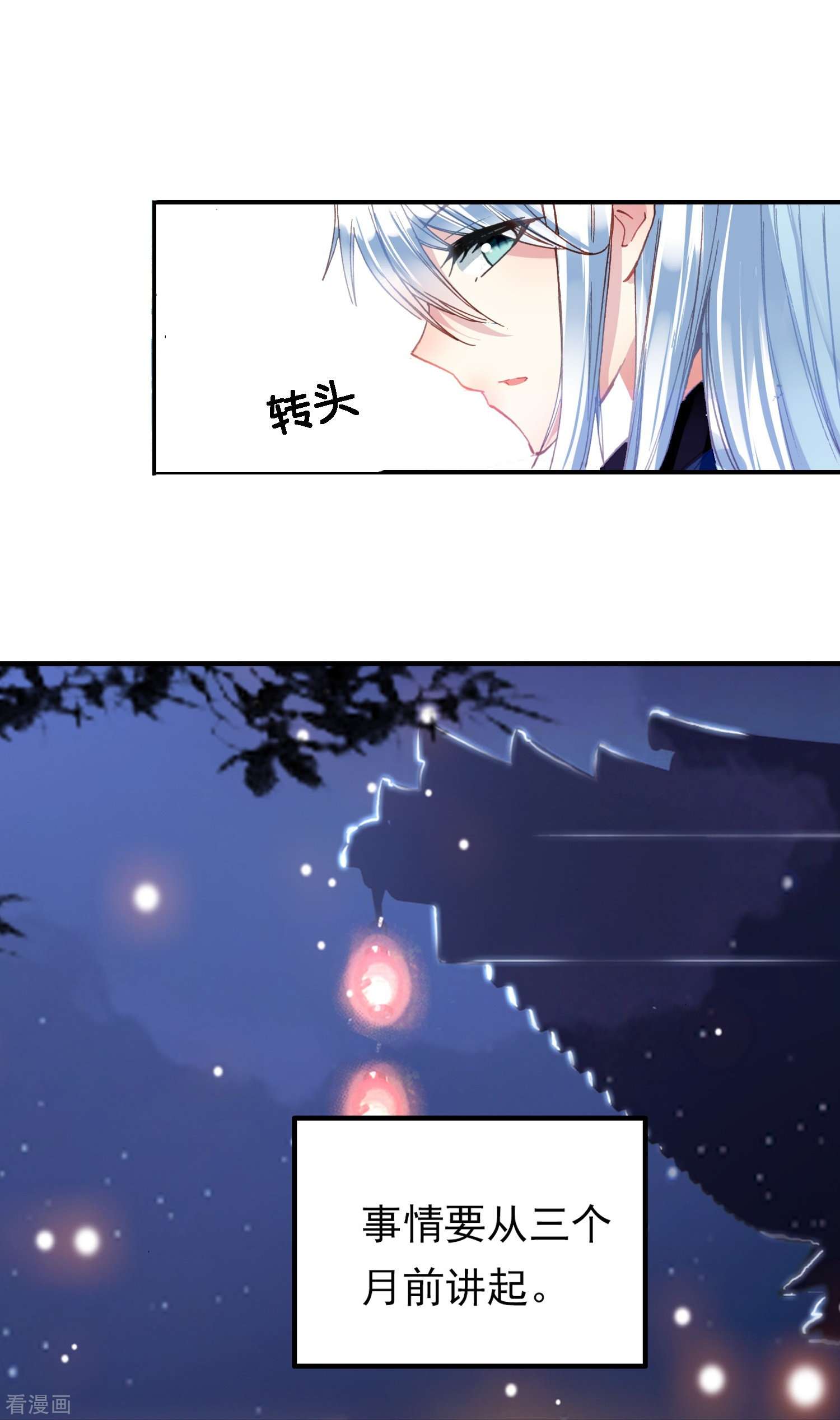 御赐女神探2话
