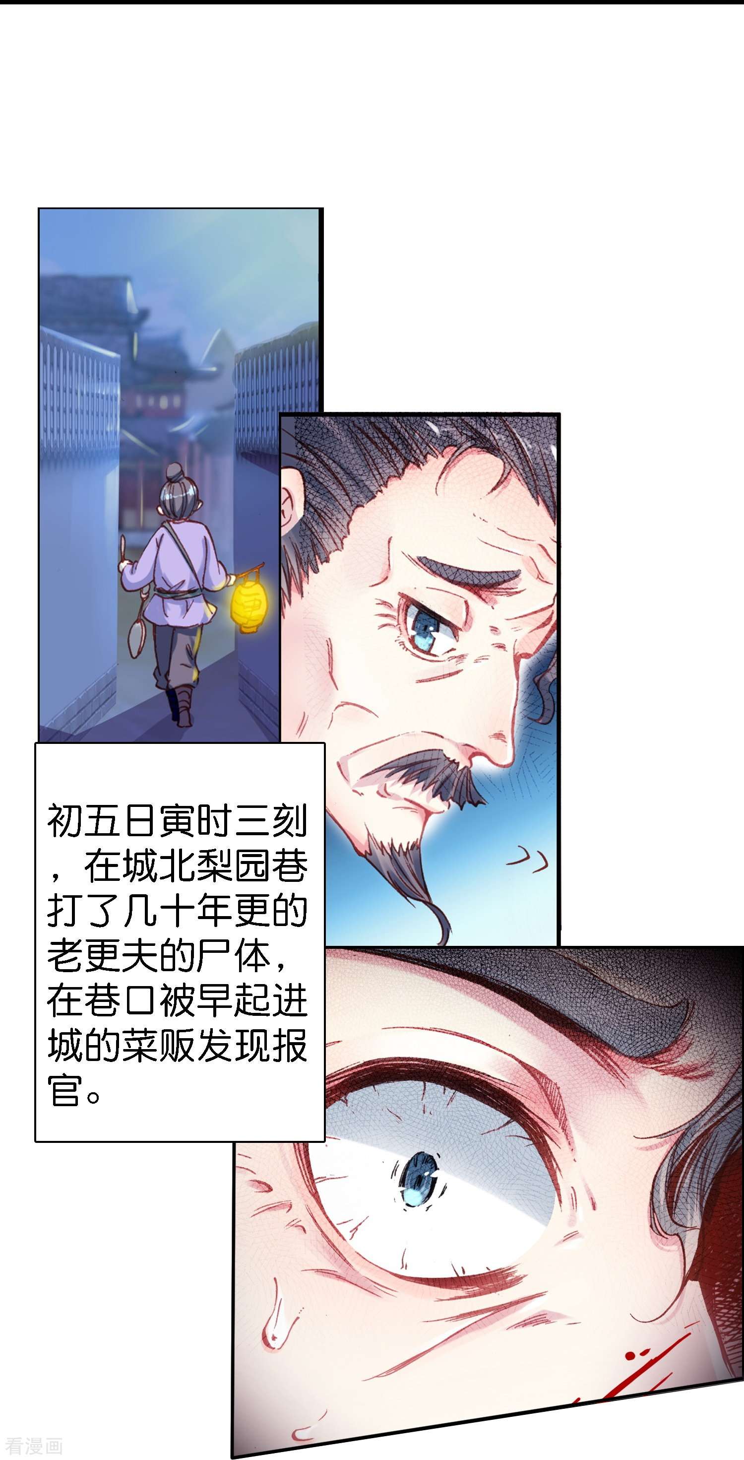 御赐女神探2话
