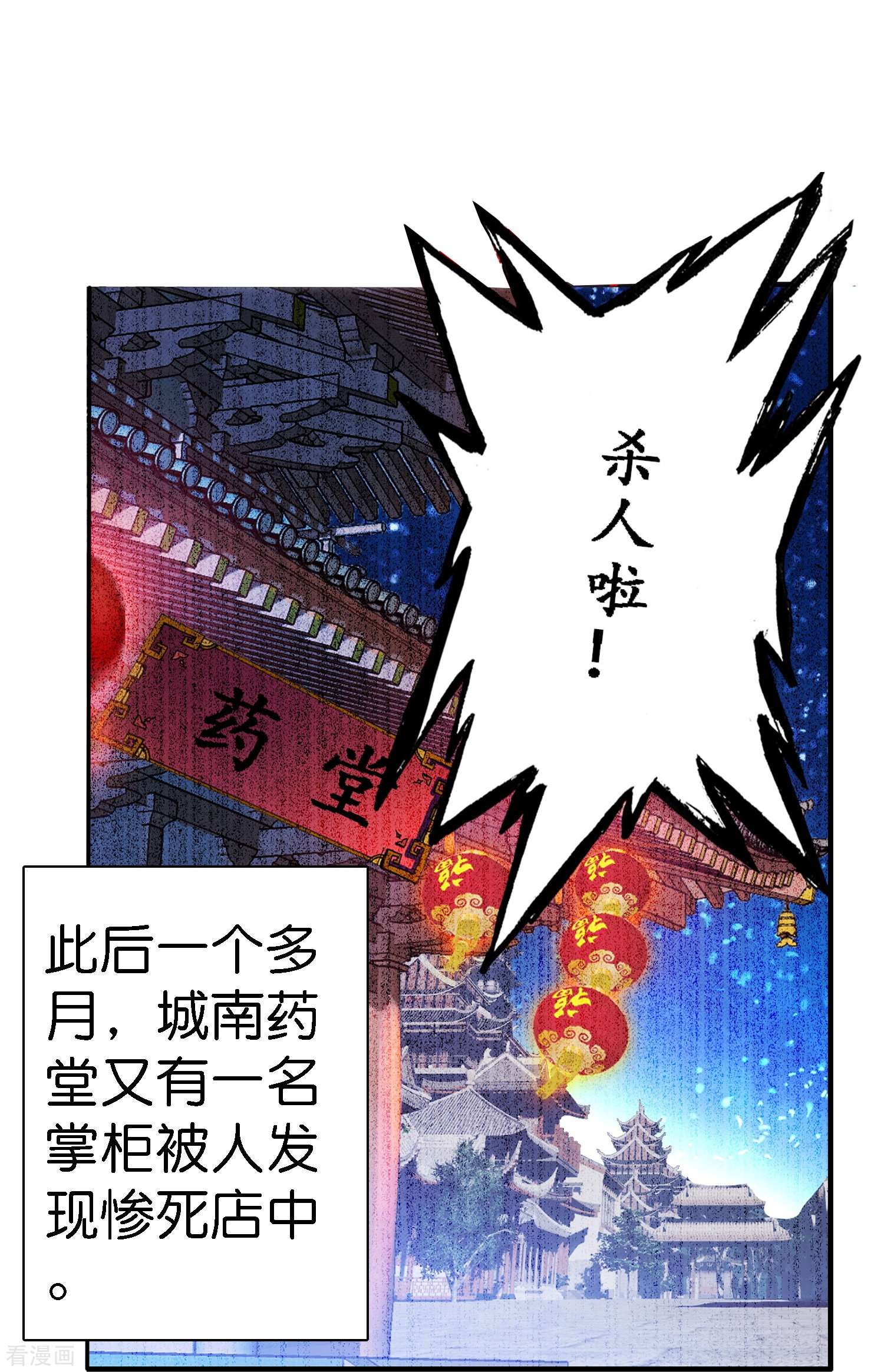 御赐女神探2话