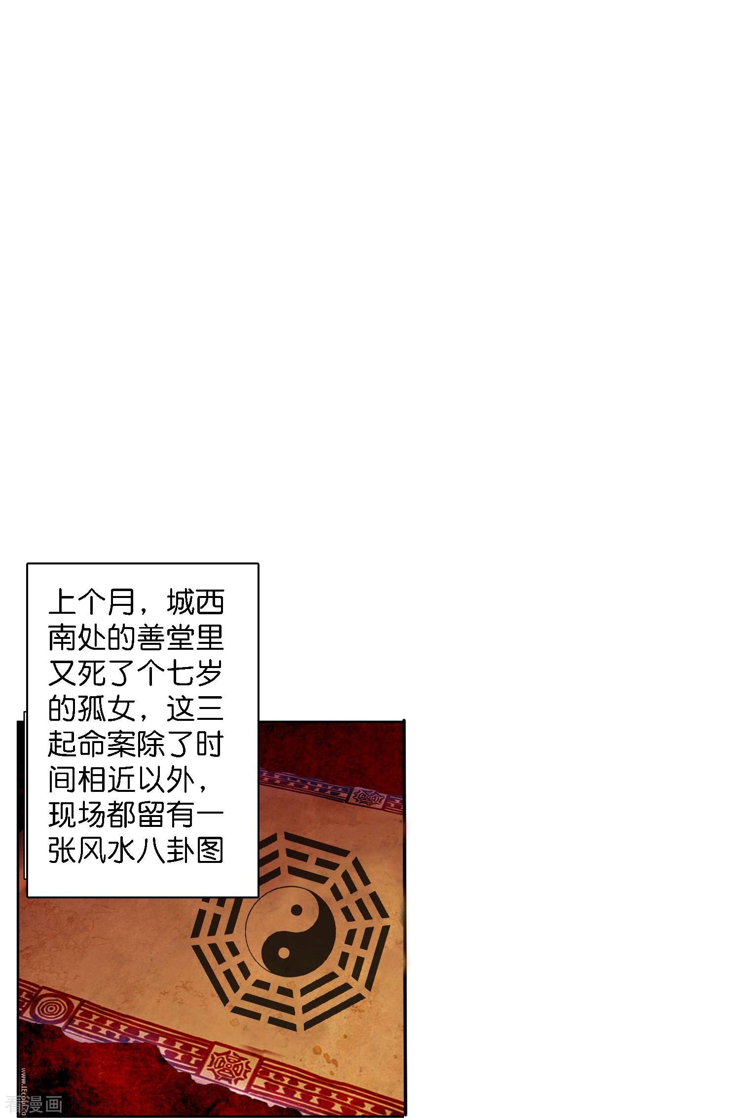 御赐女神探2话