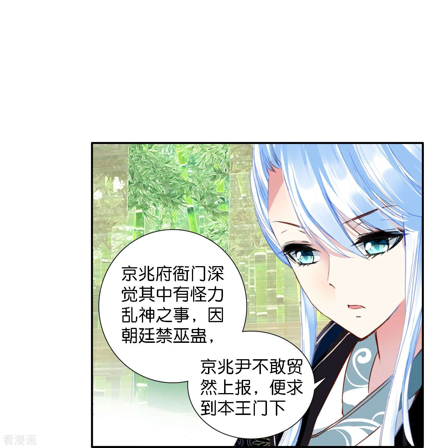 御赐女神探2话