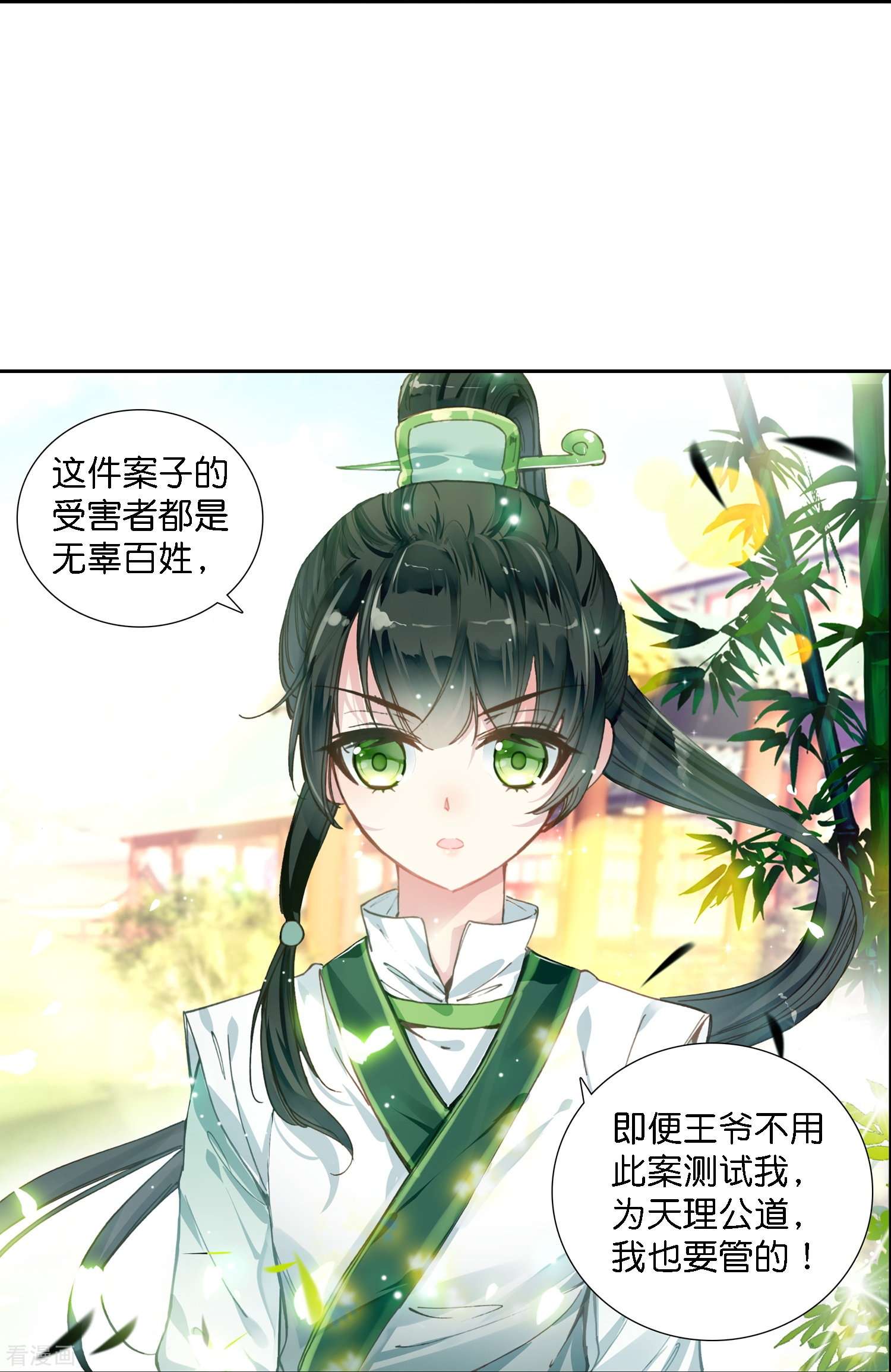 御赐女神探2话
