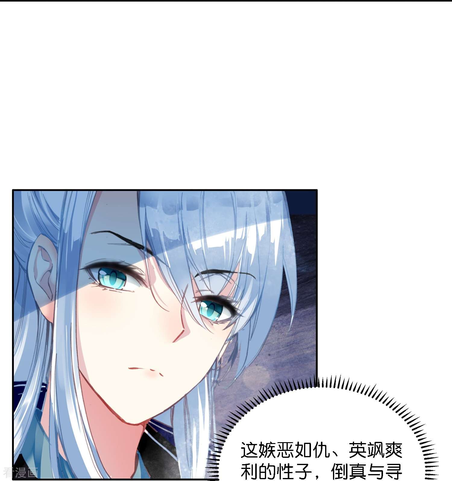 御赐女神探2话