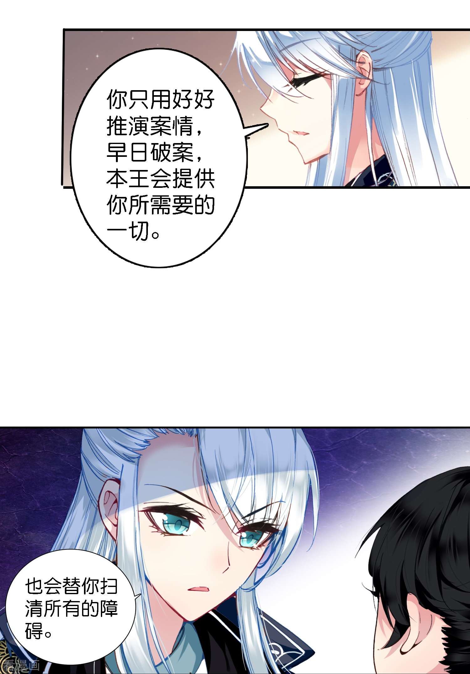 御赐女神探2话