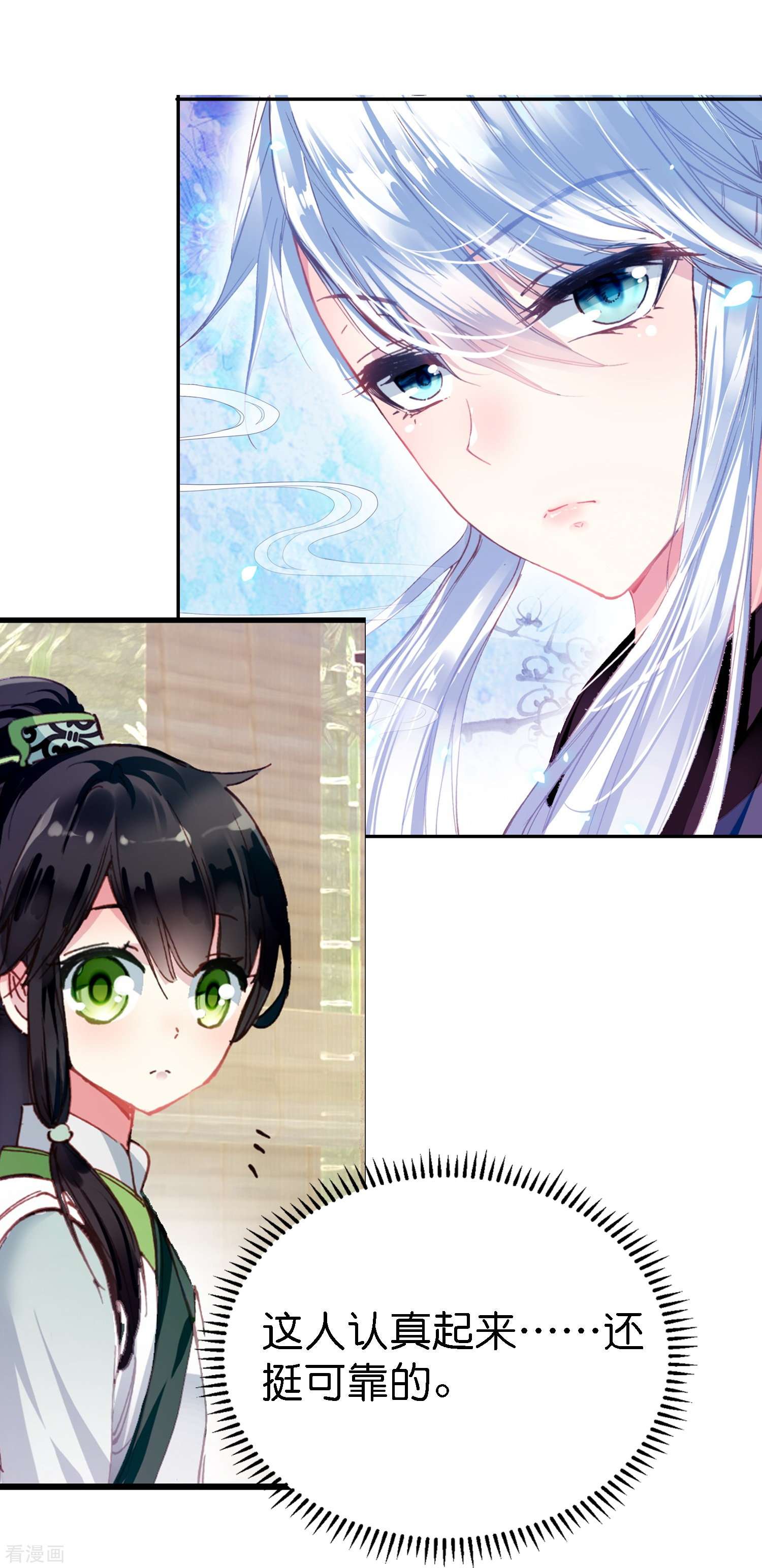 御赐女神探2话