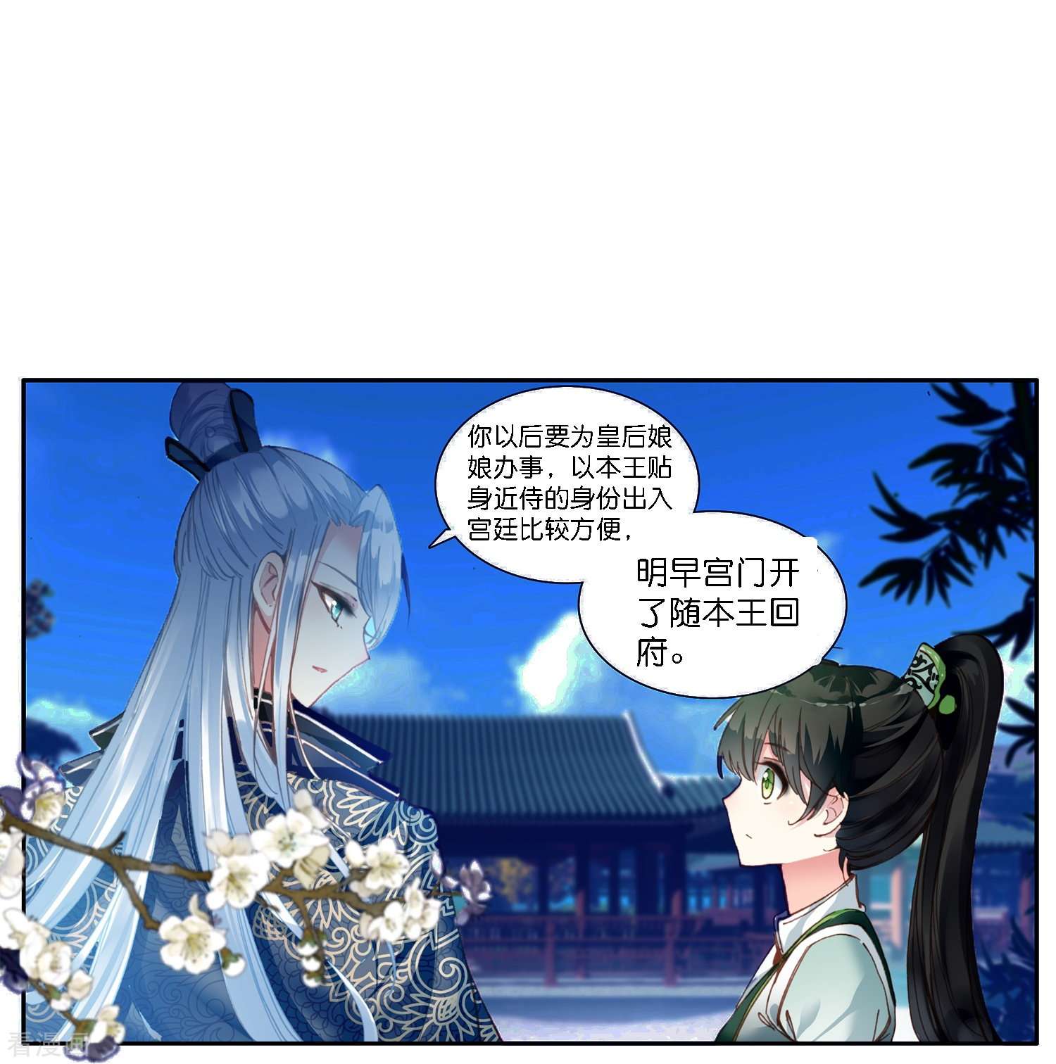 御赐女神探2话