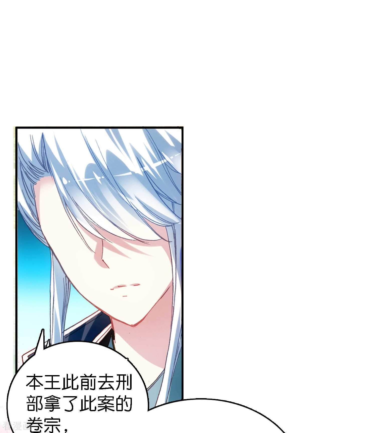 御赐女神探2话