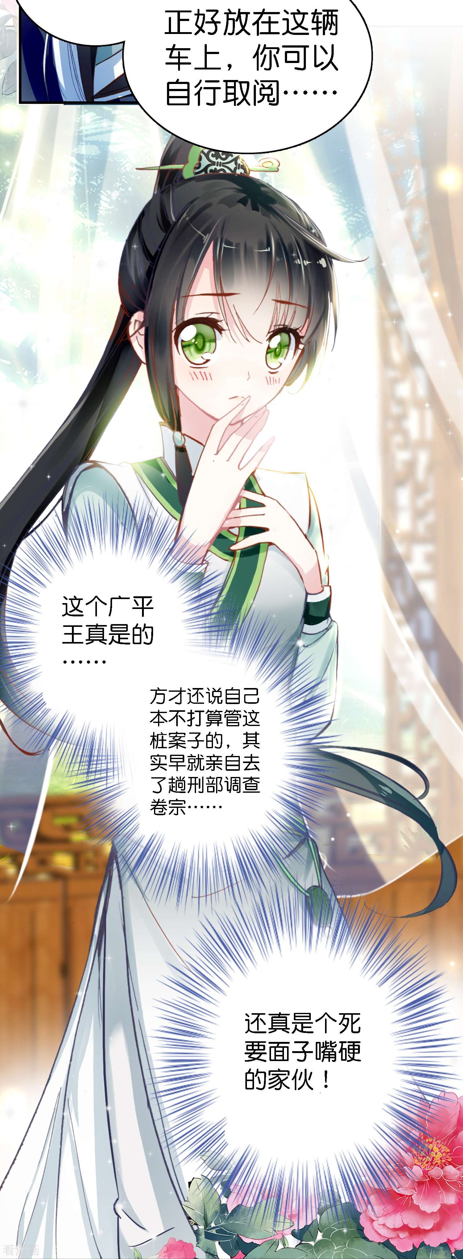 御赐女神探2话