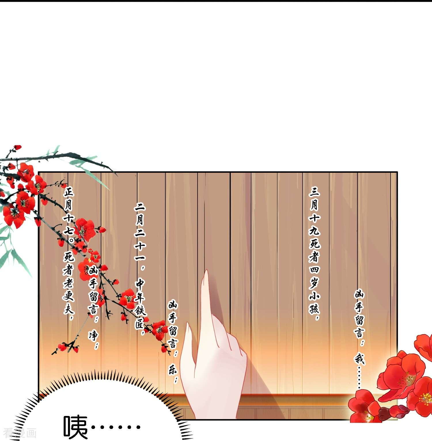 御赐女神探2话