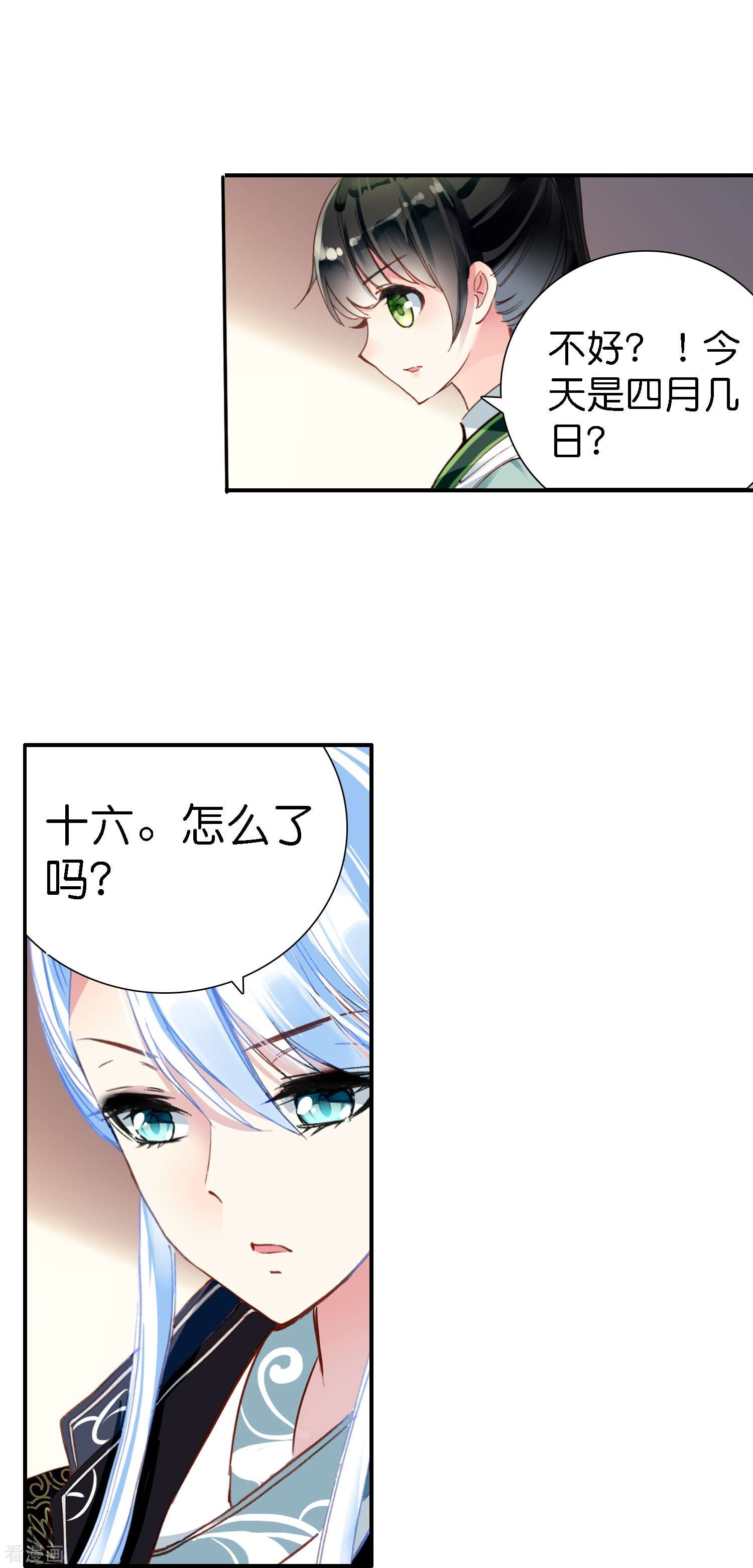 御赐女神探2话