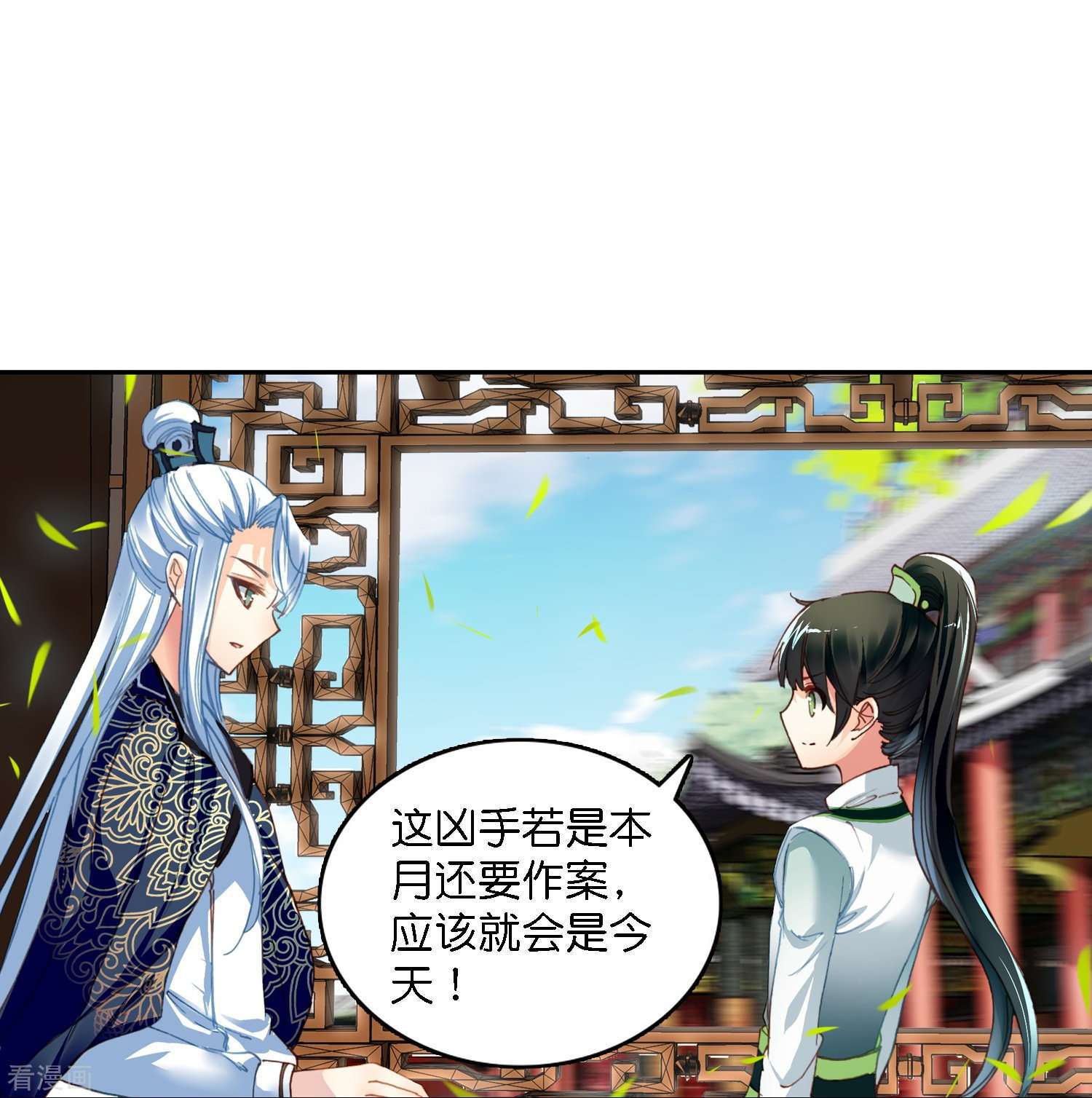 御赐女神探2话