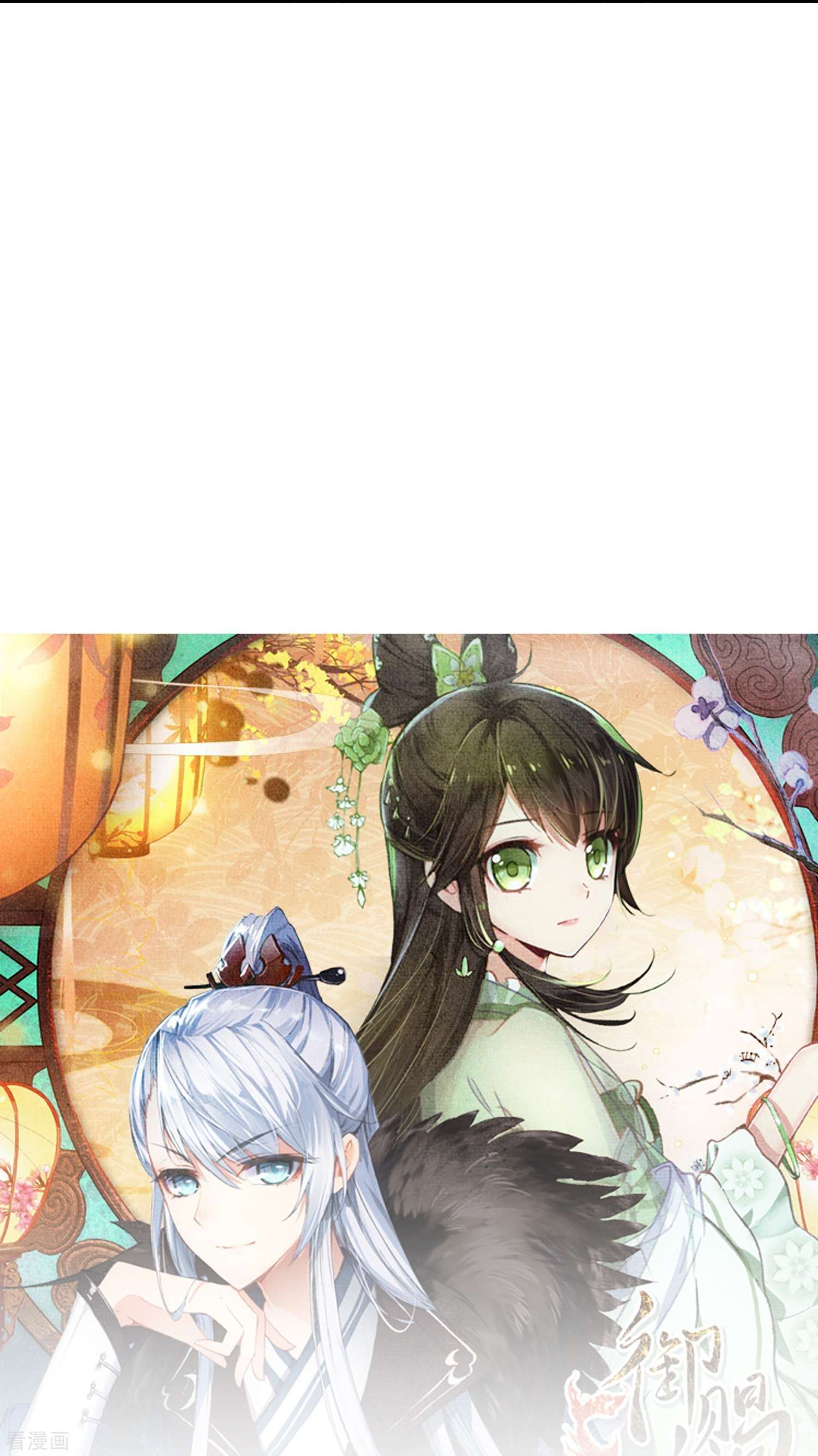 御赐女神探2话