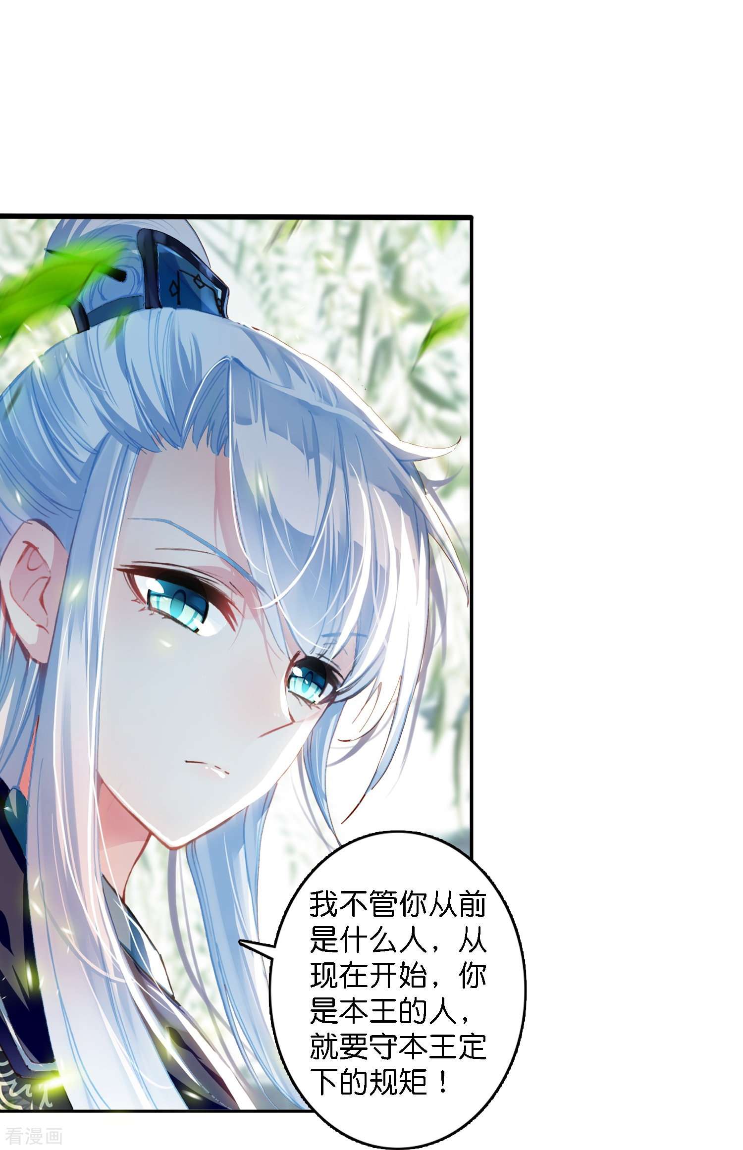 御赐女神探2话