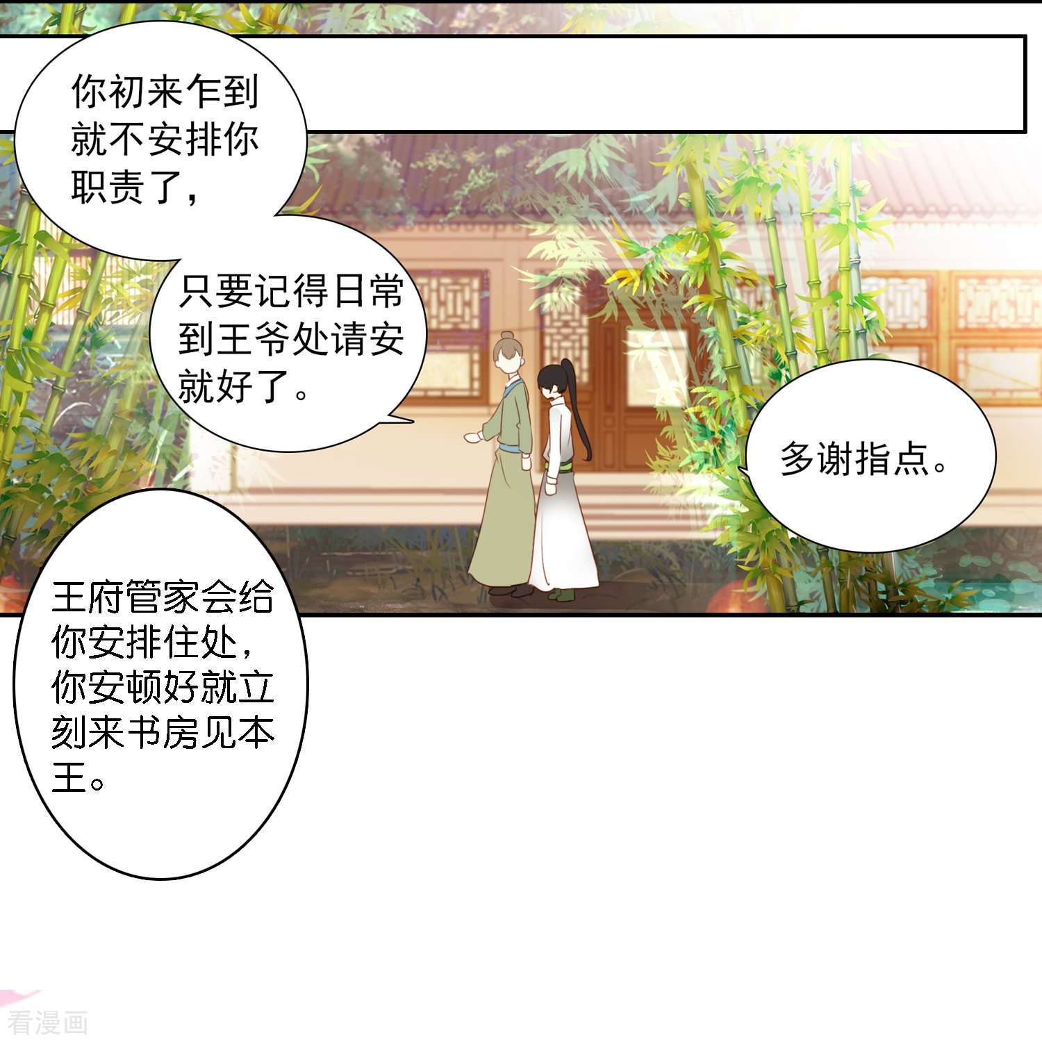 御赐女神探2话