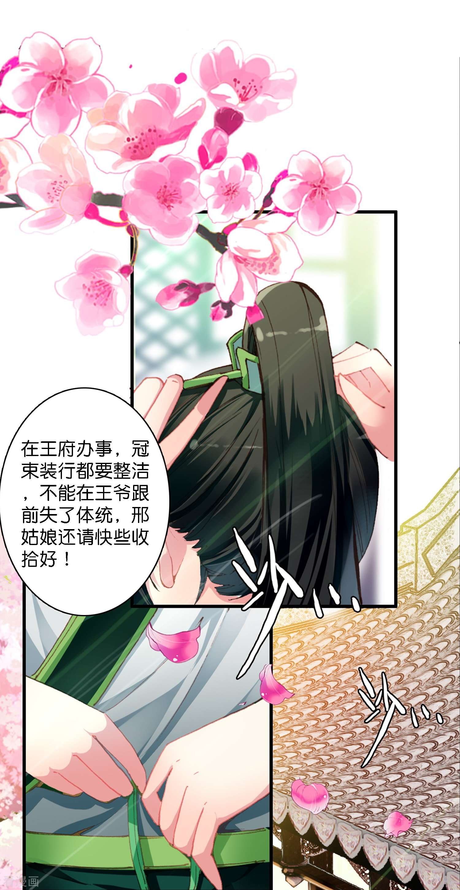 御赐女神探2话