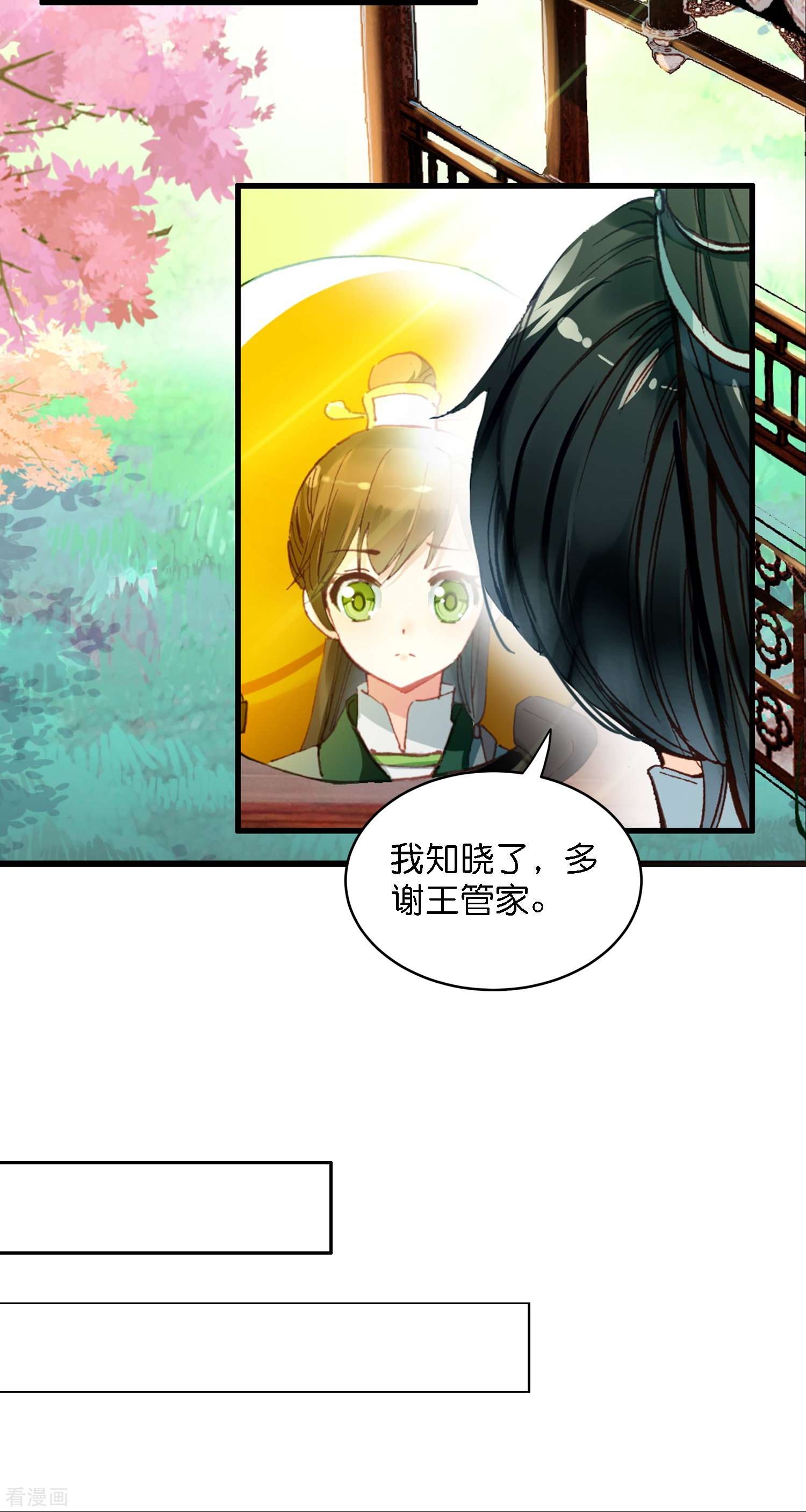 御赐女神探2话