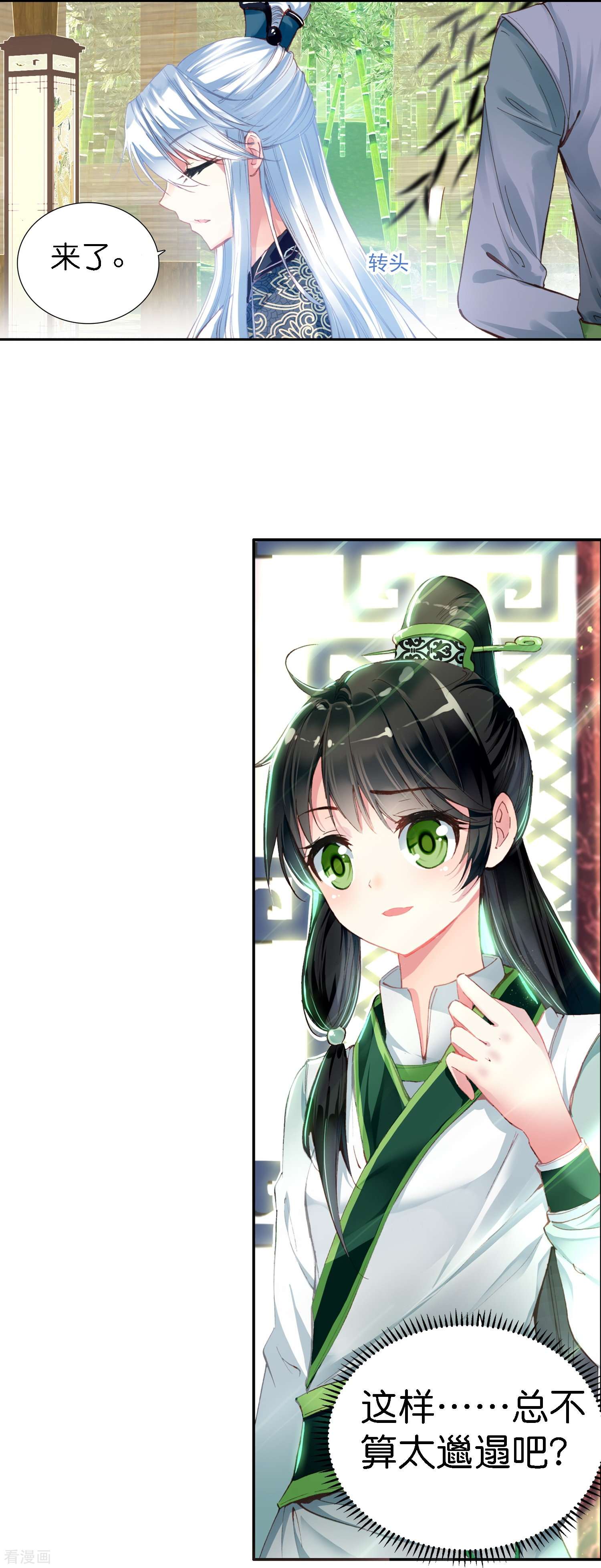 御赐女神探2话