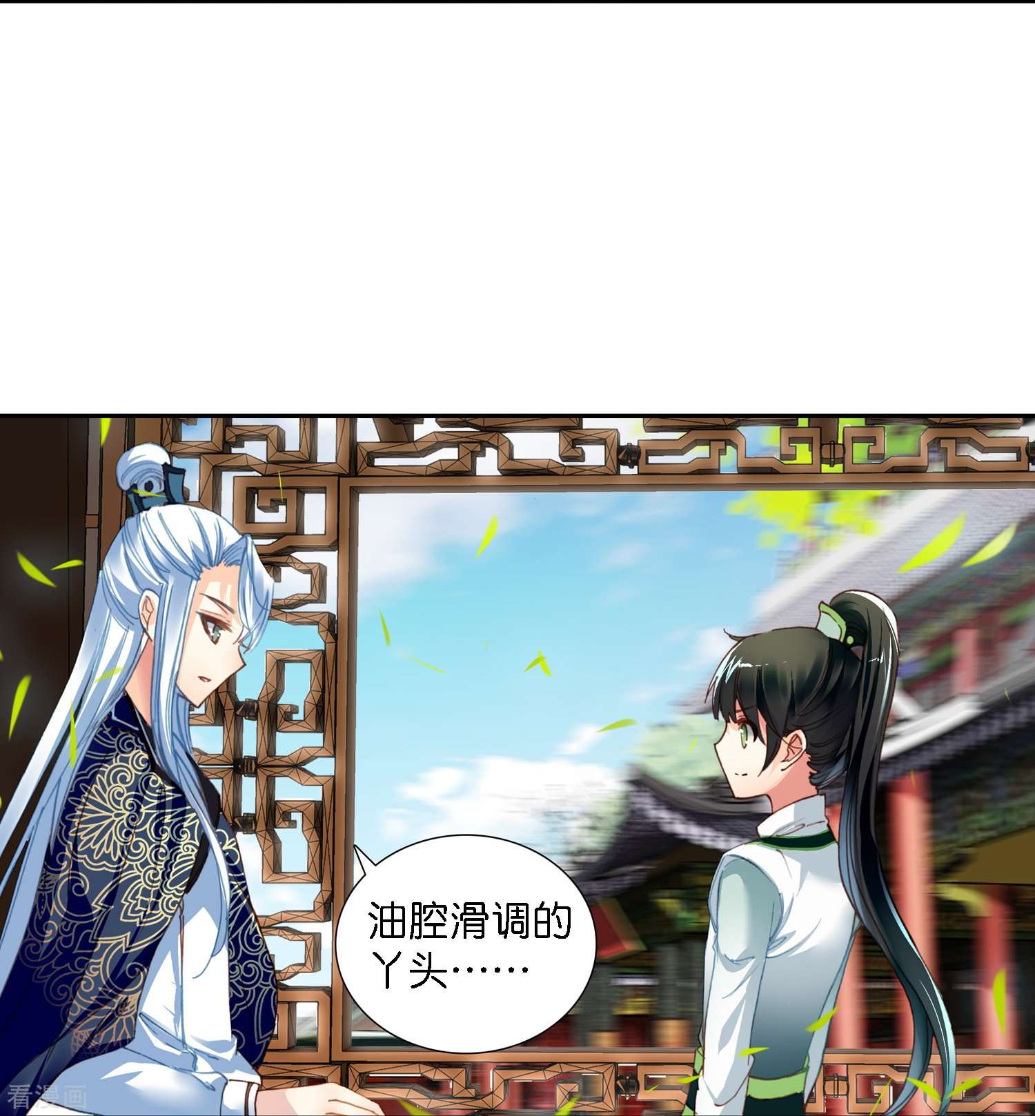 御赐女神探3话