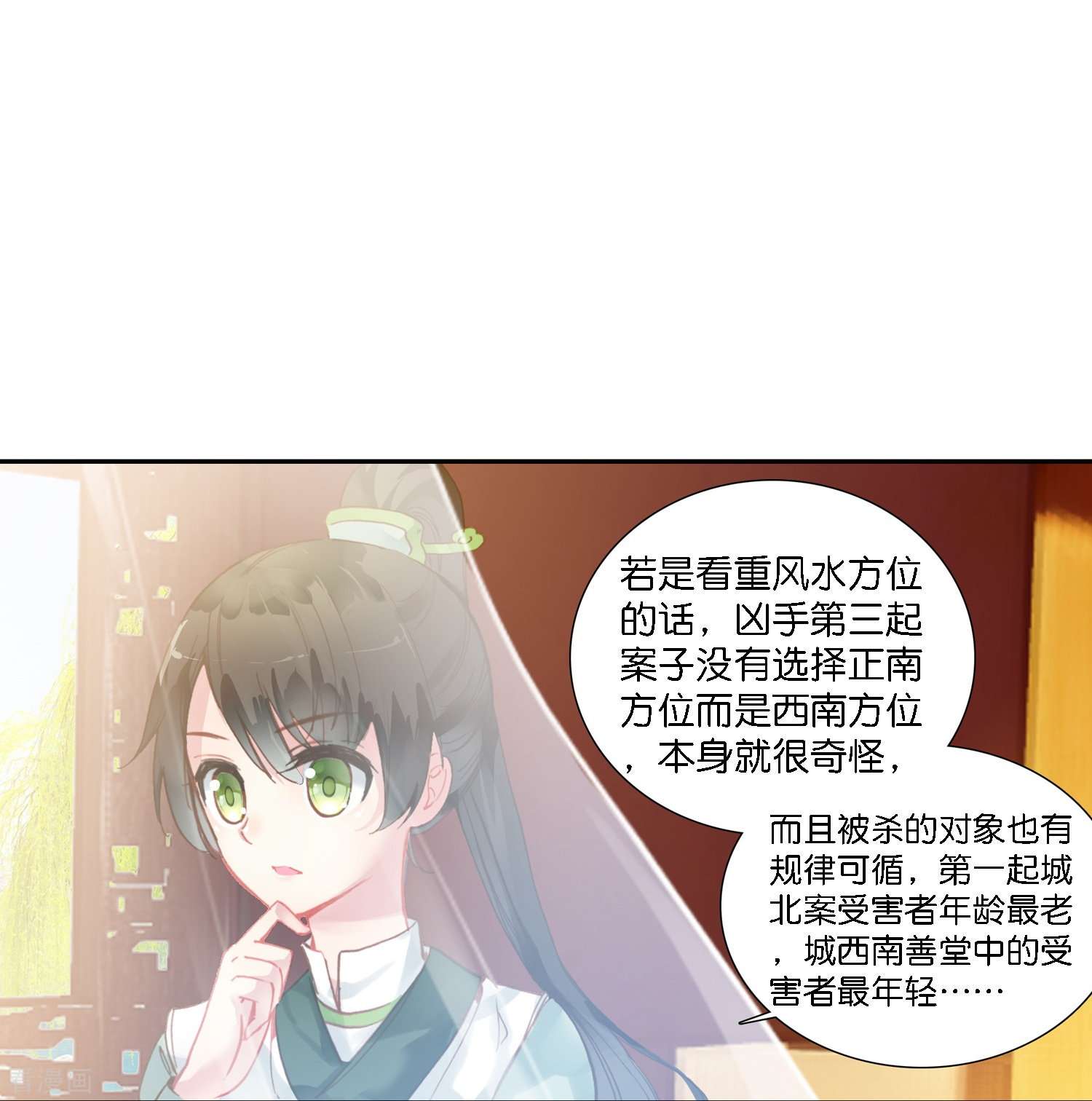 御赐女神探3话