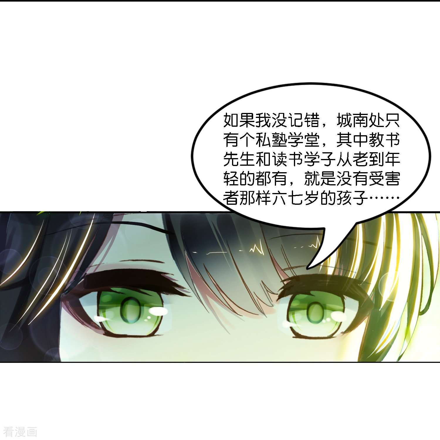 御赐女神探3话
