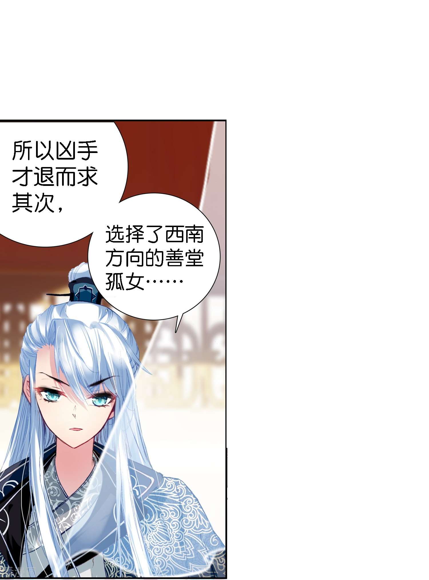 御赐女神探3话