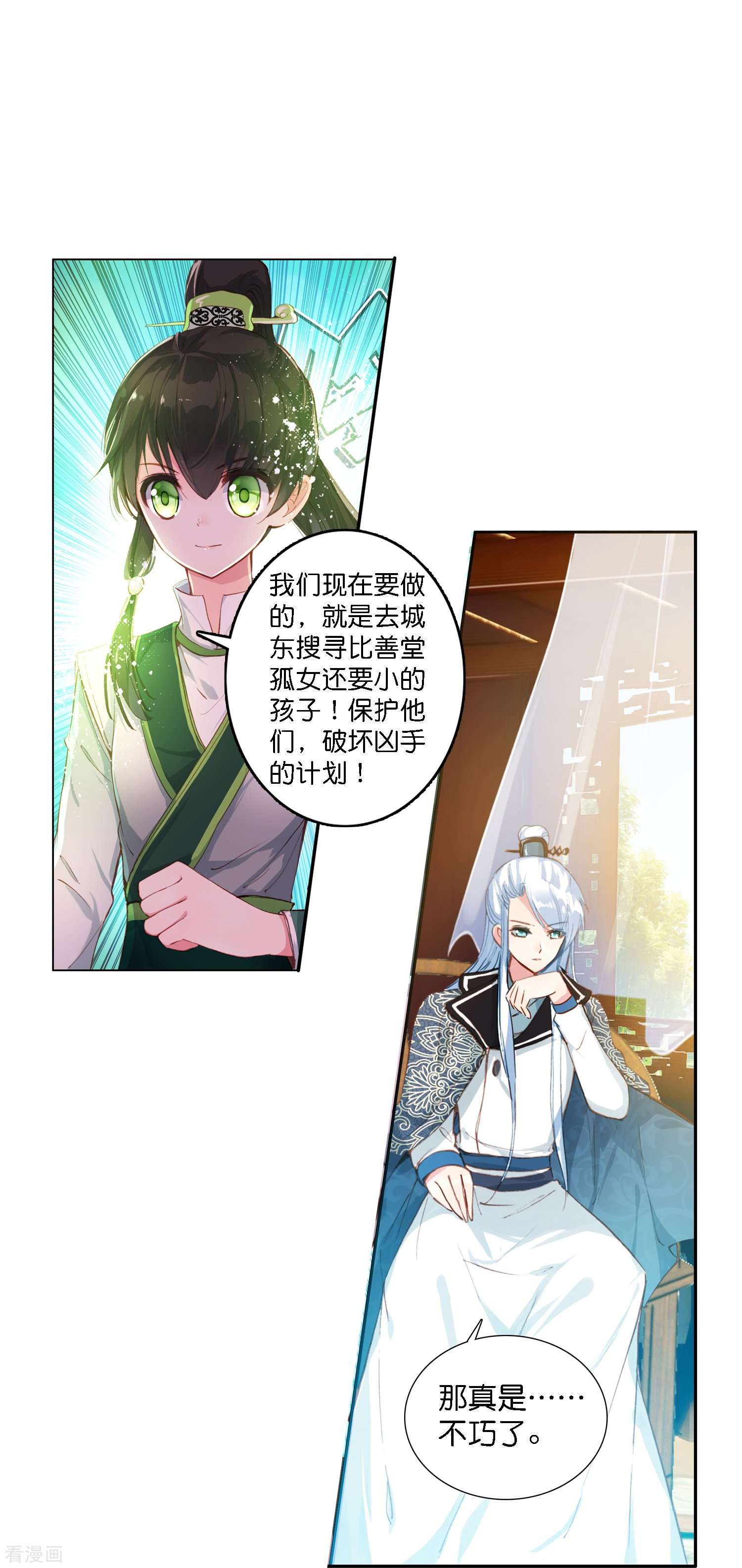 御赐女神探3话