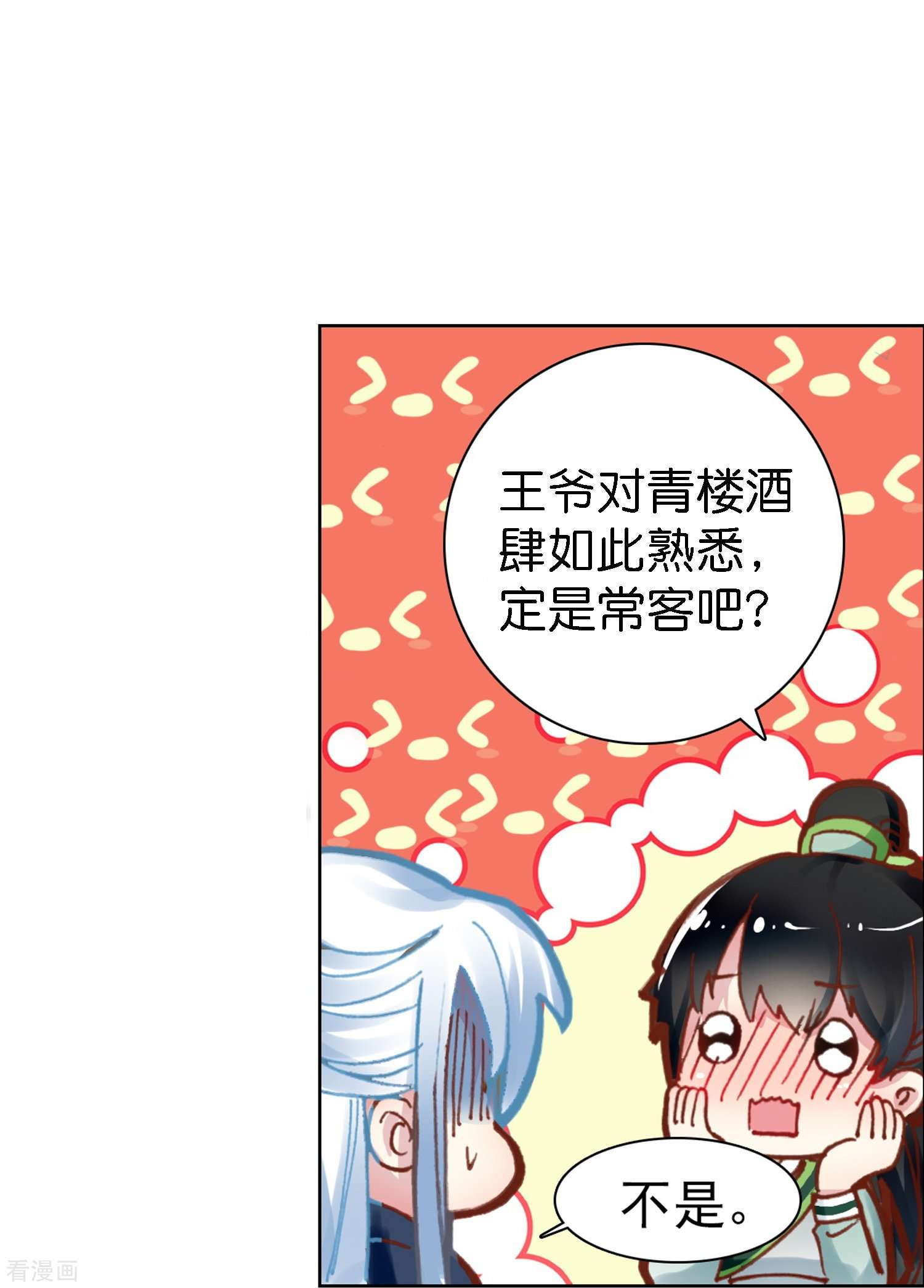 御赐女神探3话