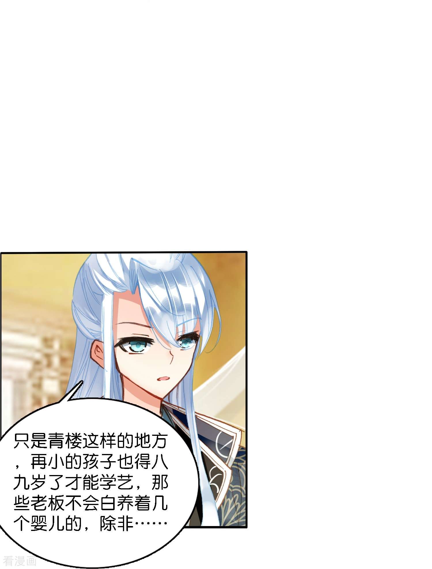 御赐女神探3话
