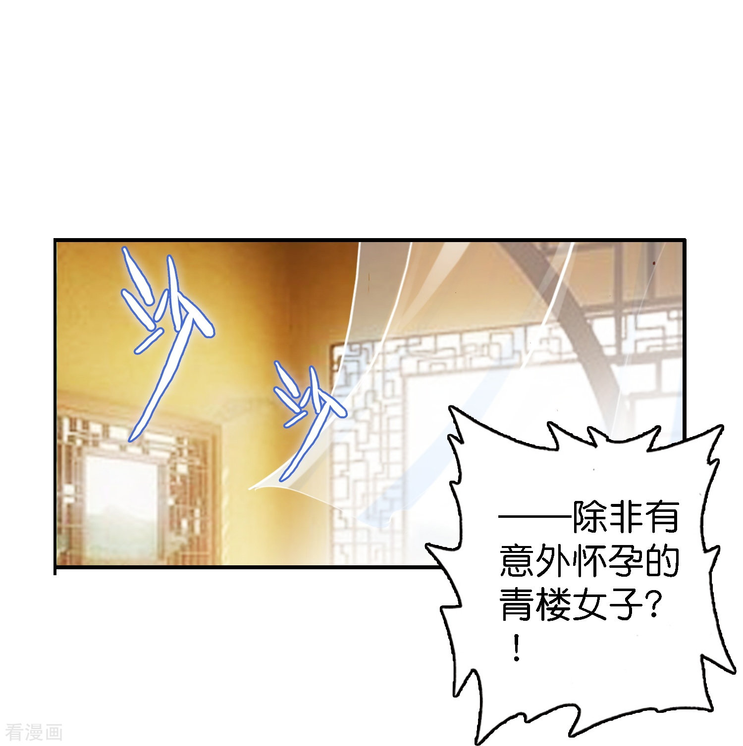 御赐女神探3话