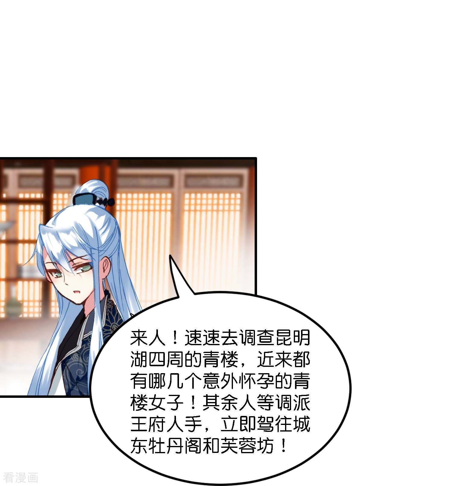 御赐女神探3话