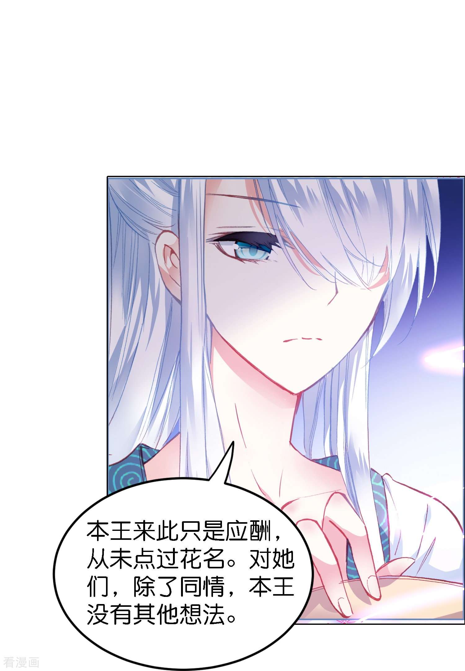 御赐女神探3话
